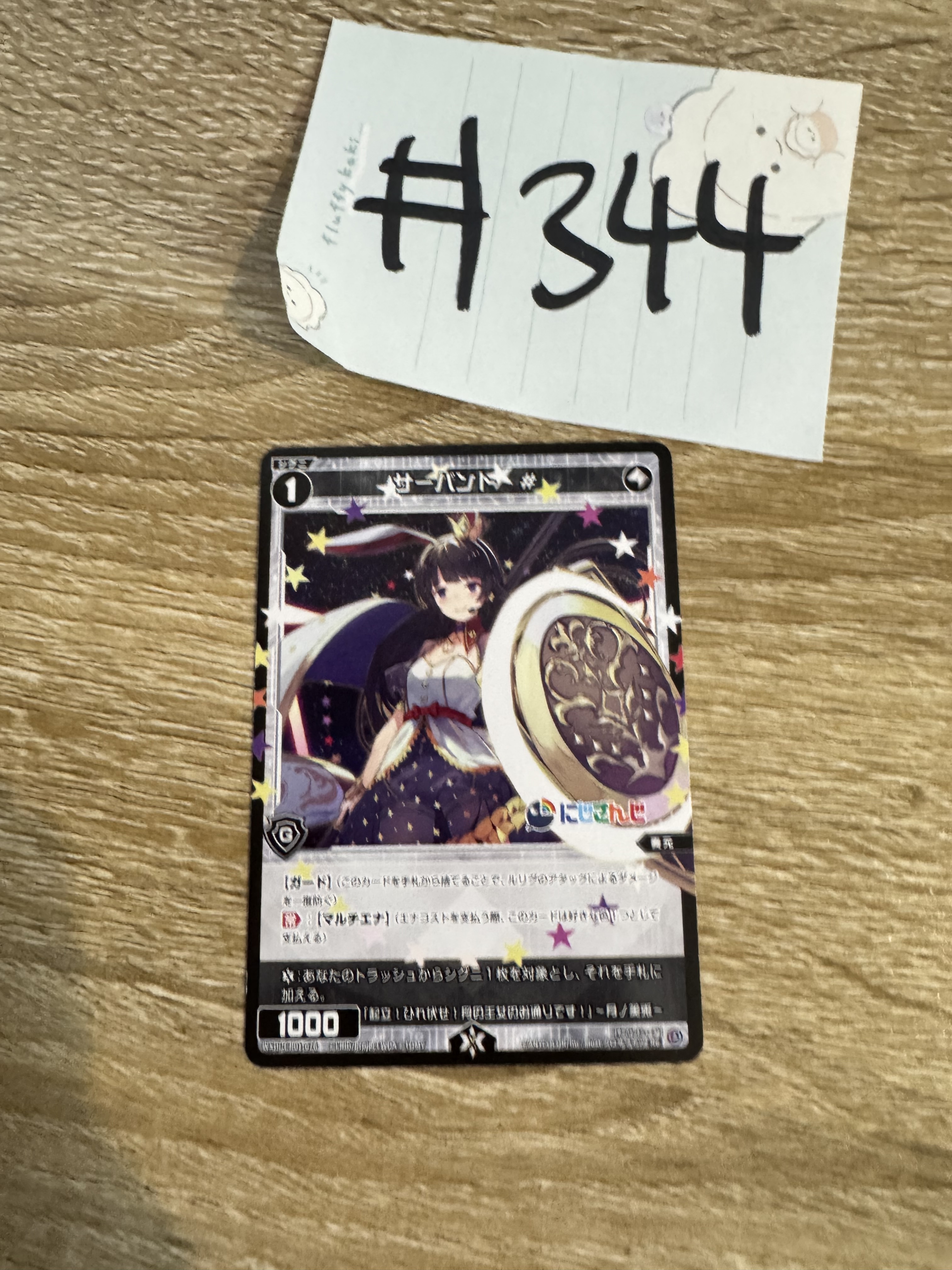 彩虹社 美兔 小卡#344