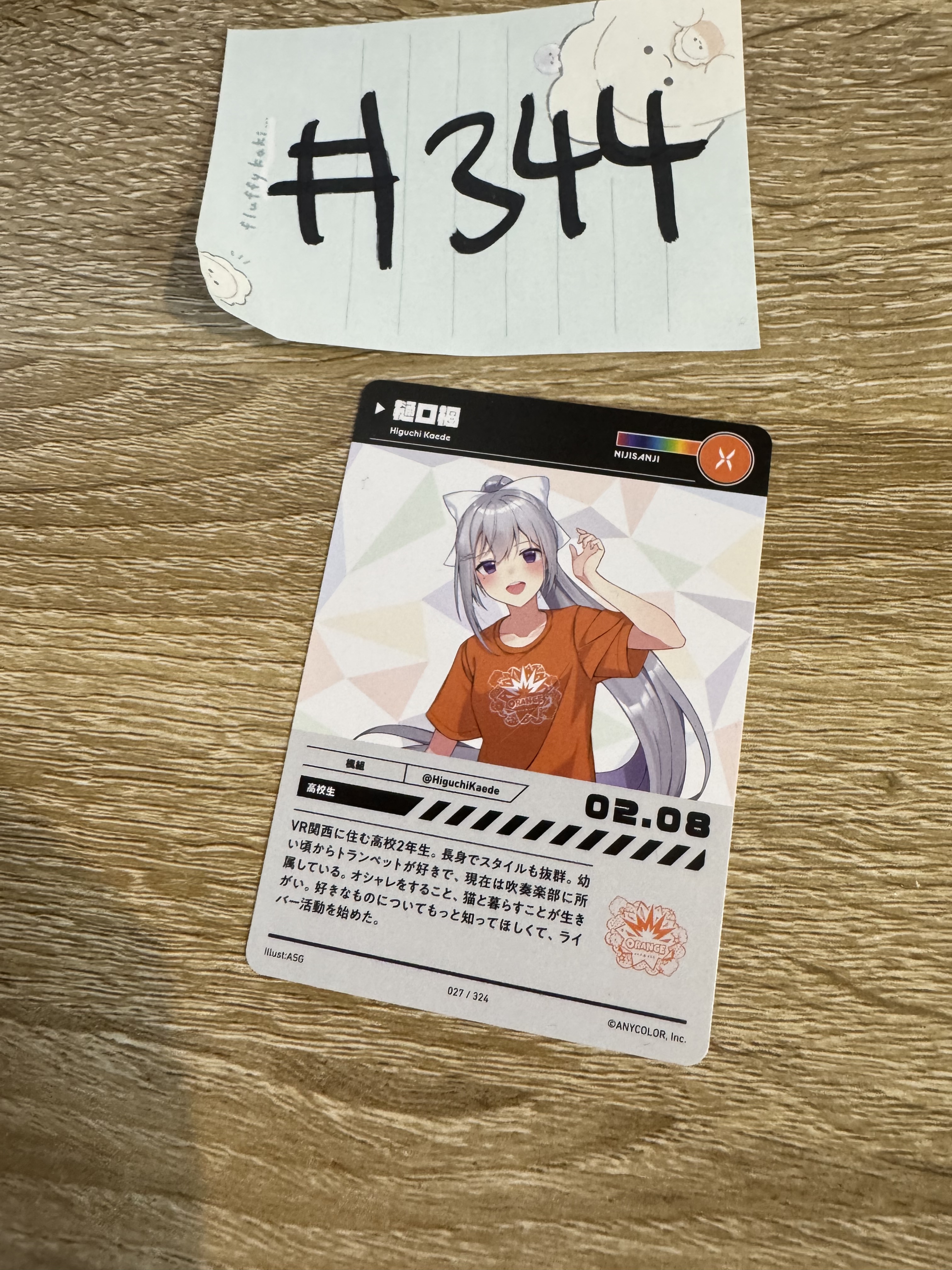 彩虹社 樋口 小卡#344