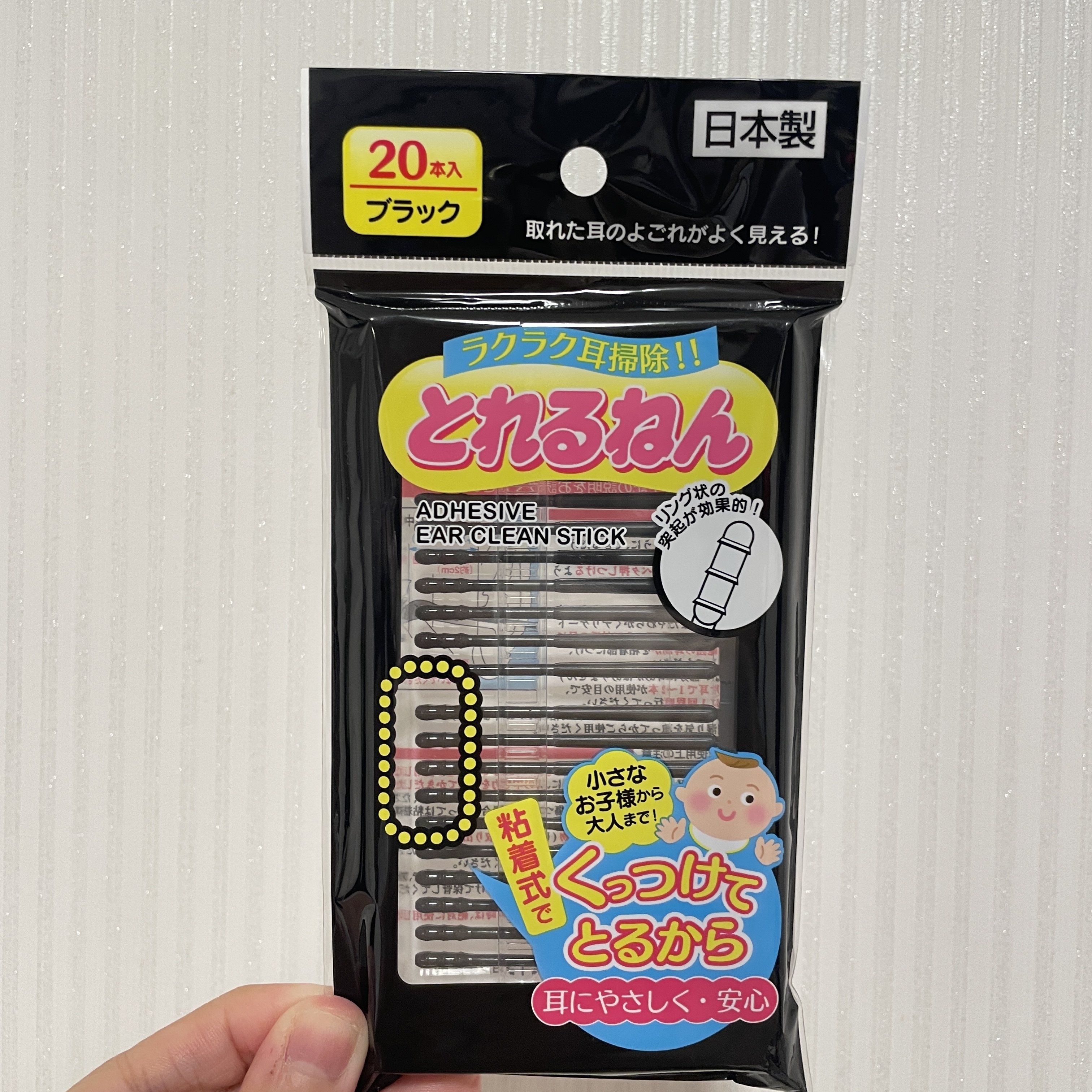 【多莉推薦】JP  日本製兒童一次性黏著式撩耳棒 20本 黑 1209 TK251016
