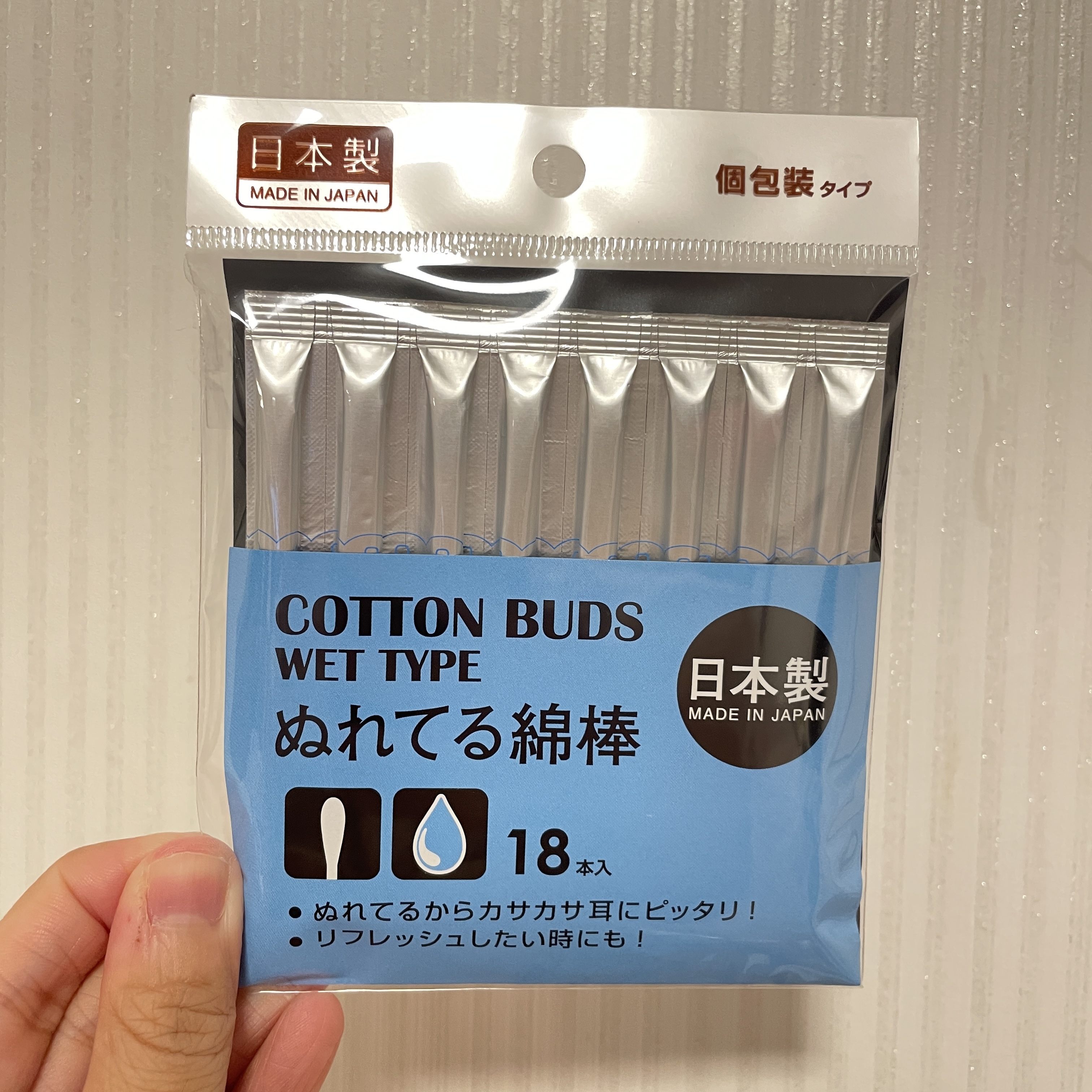 【多莉推薦】JP 日本製 一次性濕式綿花棒 18本  5716 TK251016