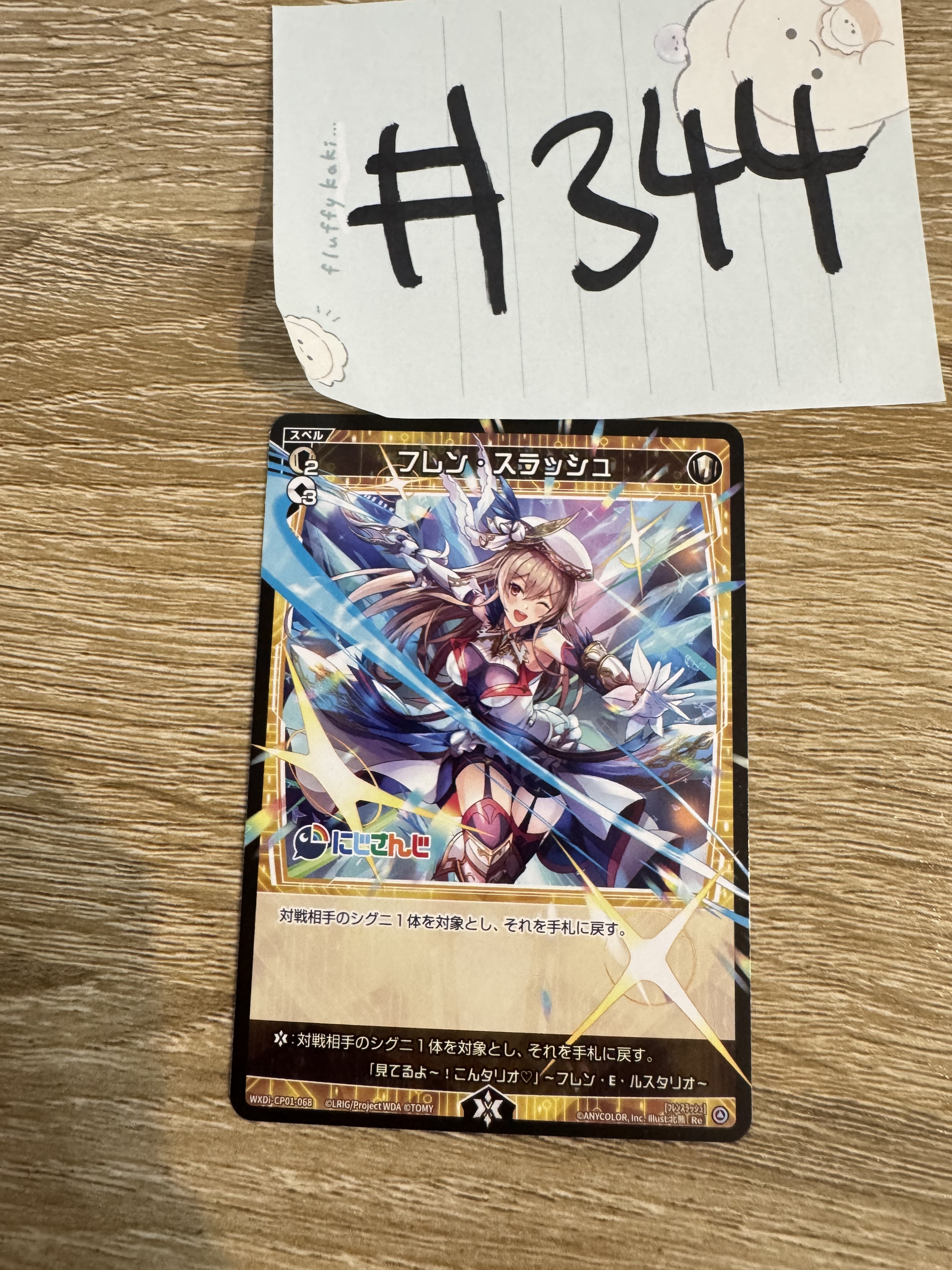 彩虹社 furen 小卡#344