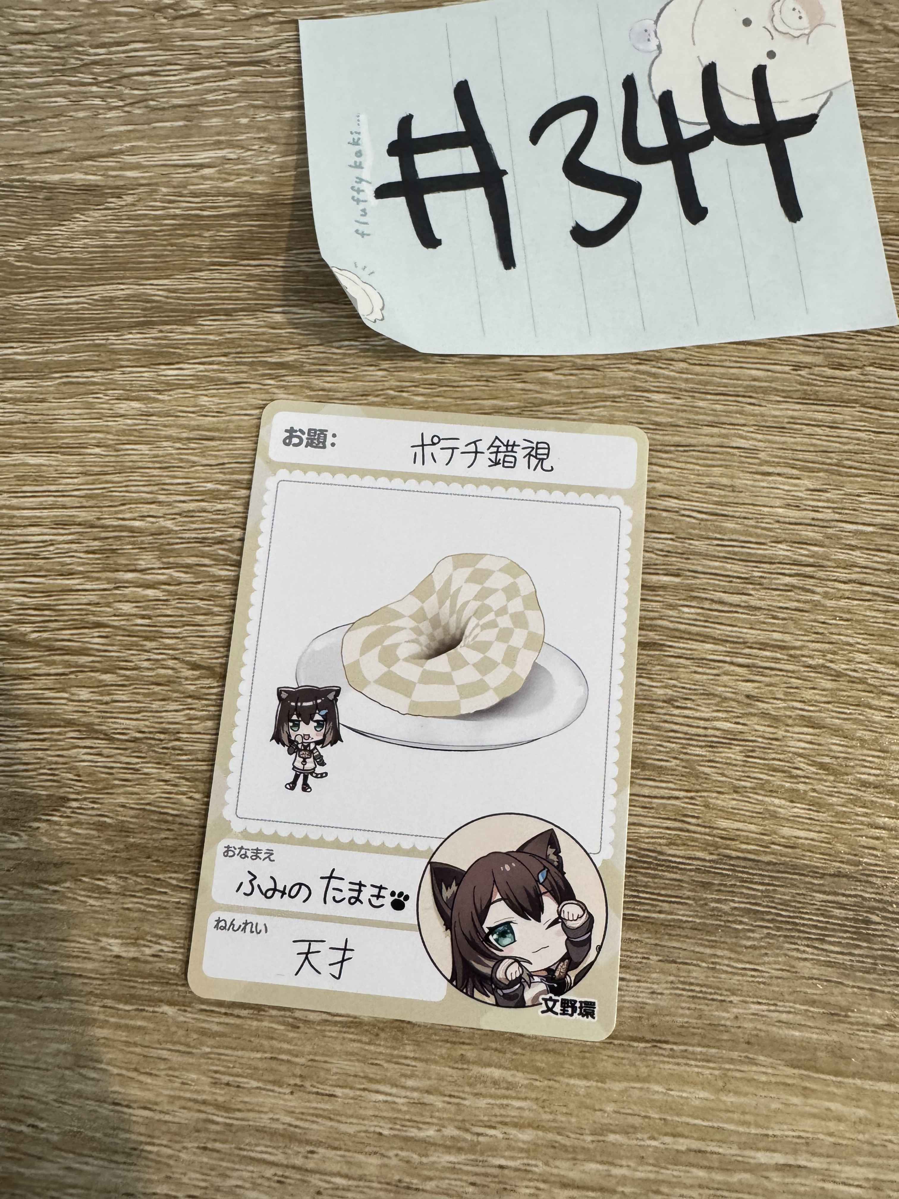 彩虹社  環 小卡#344