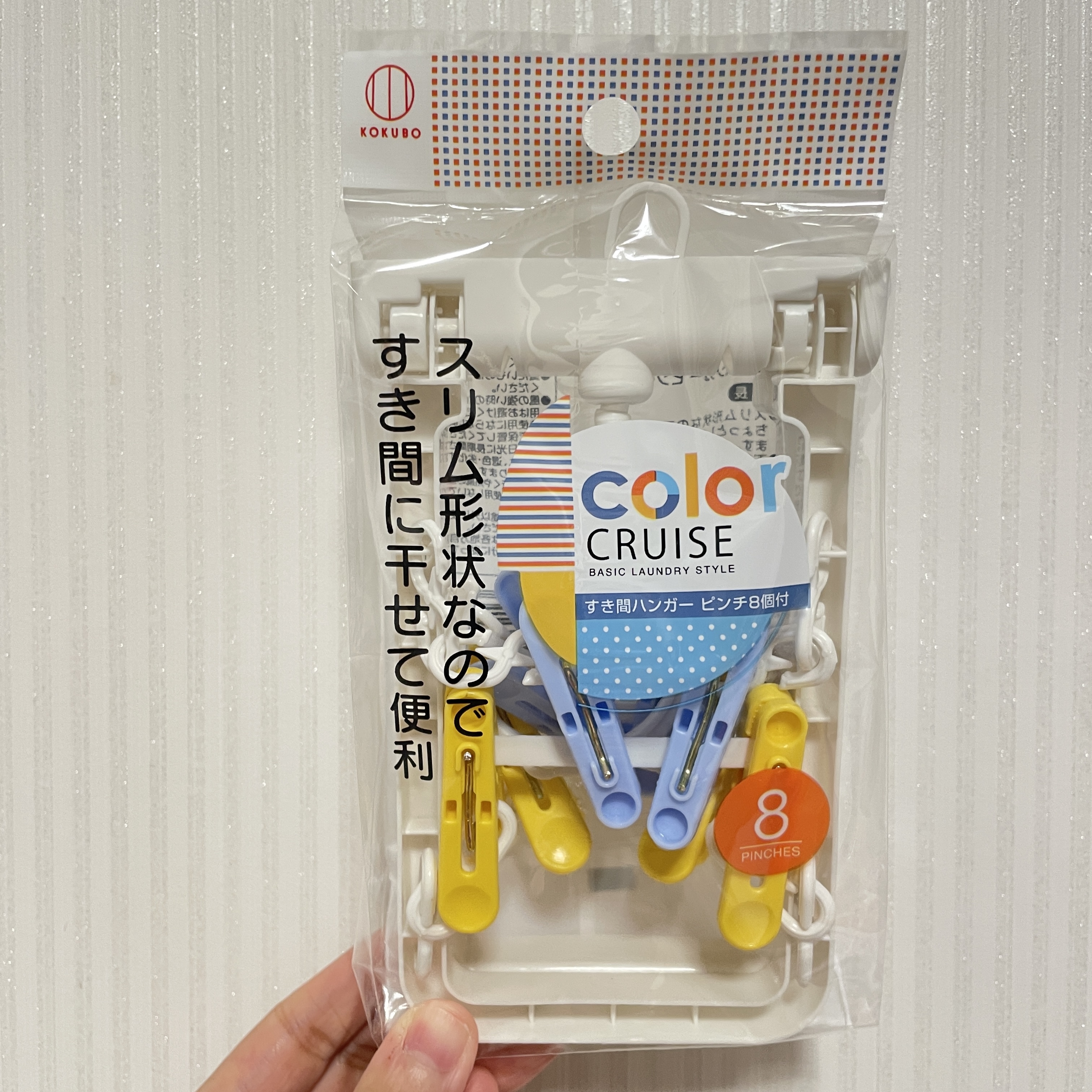 【多莉推薦】JP 纖薄摺疊式夾衣物架 8個夾 藍黃 6213 TK251016