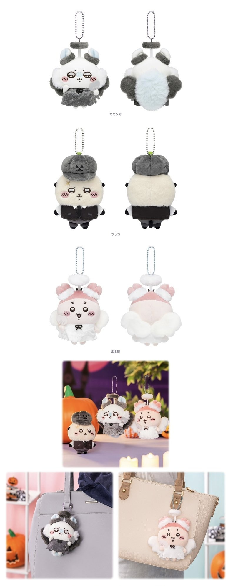 10月底到貨-Chiikawa 吉伊卡哇 季節系列 萬聖節 古本屋/飛鼠/海獺師傅-