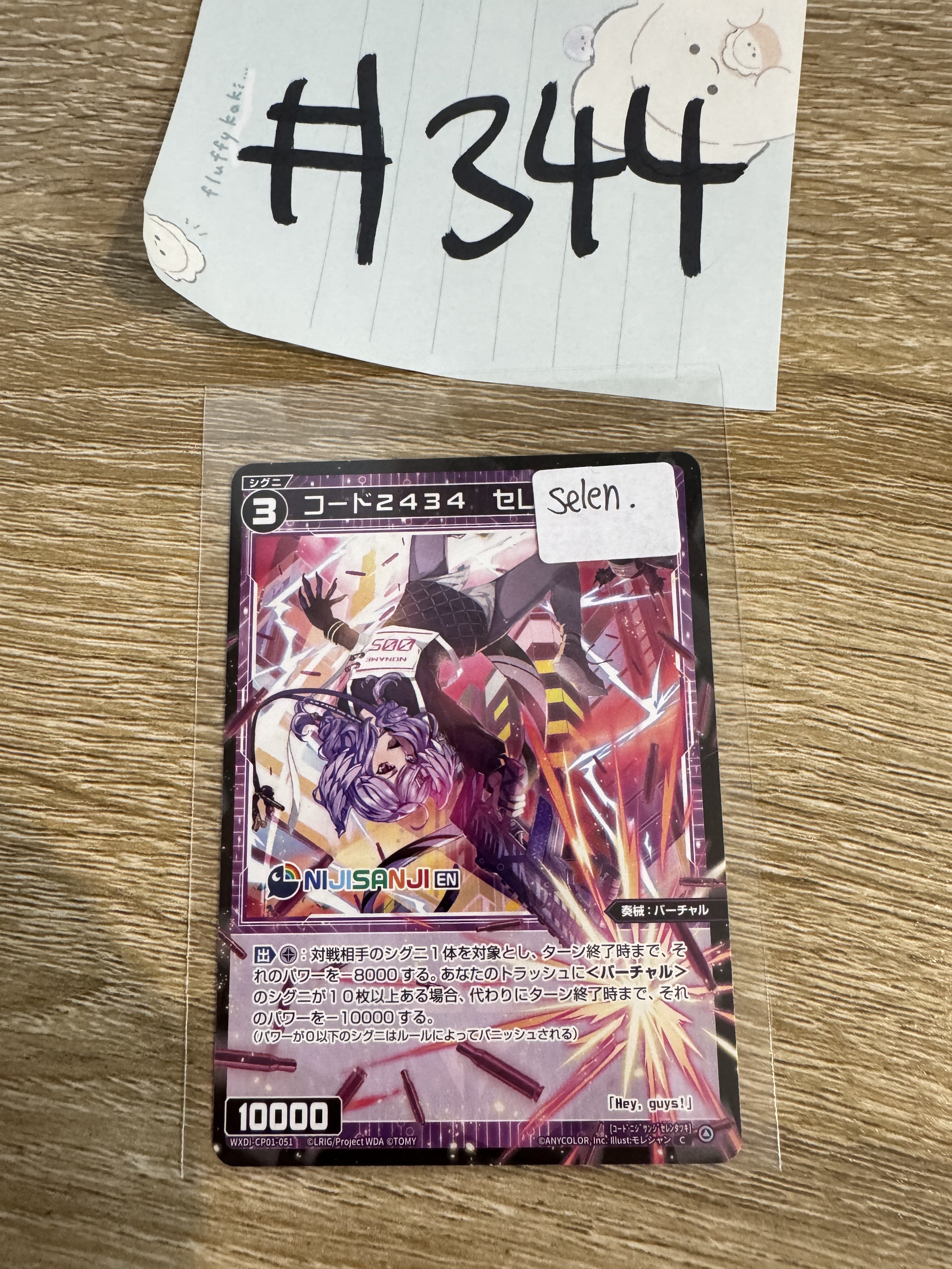 彩虹社  SELEN 小卡#344