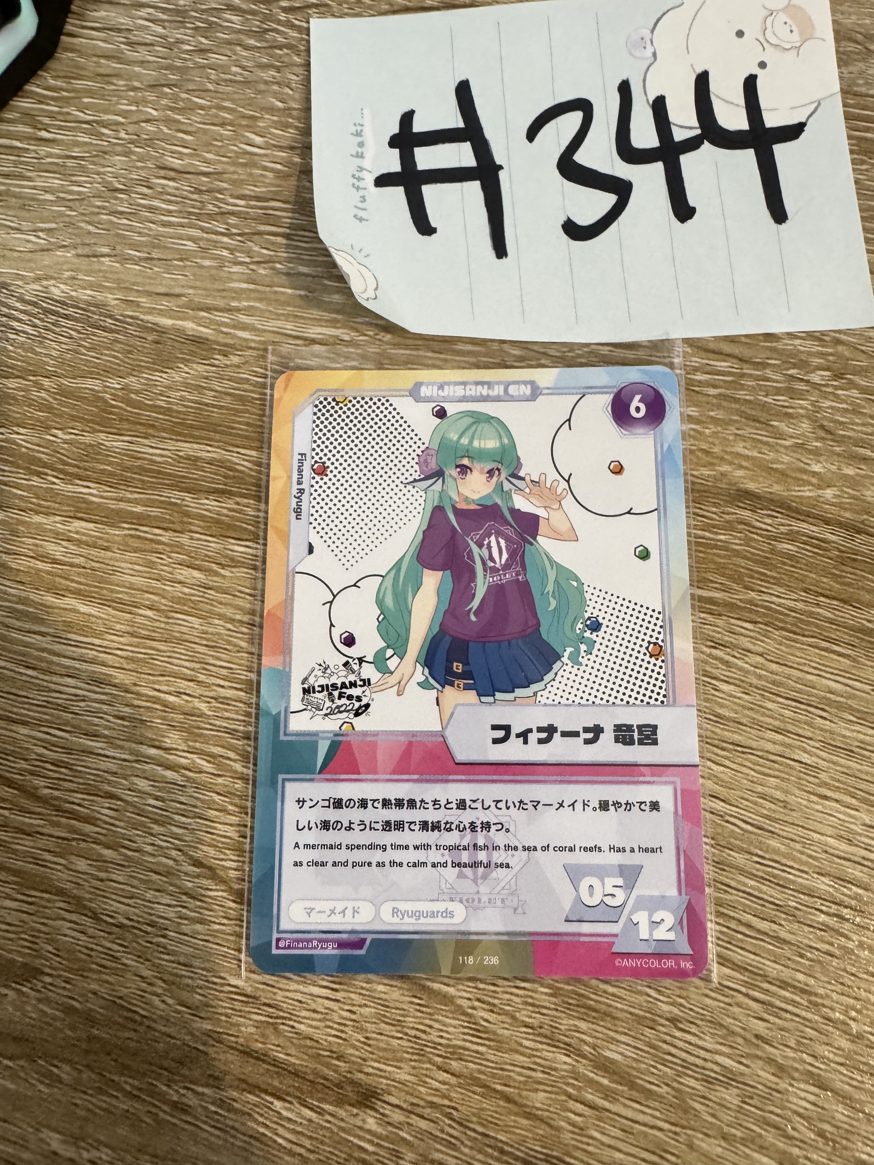 彩虹社  FINANA 小卡#344