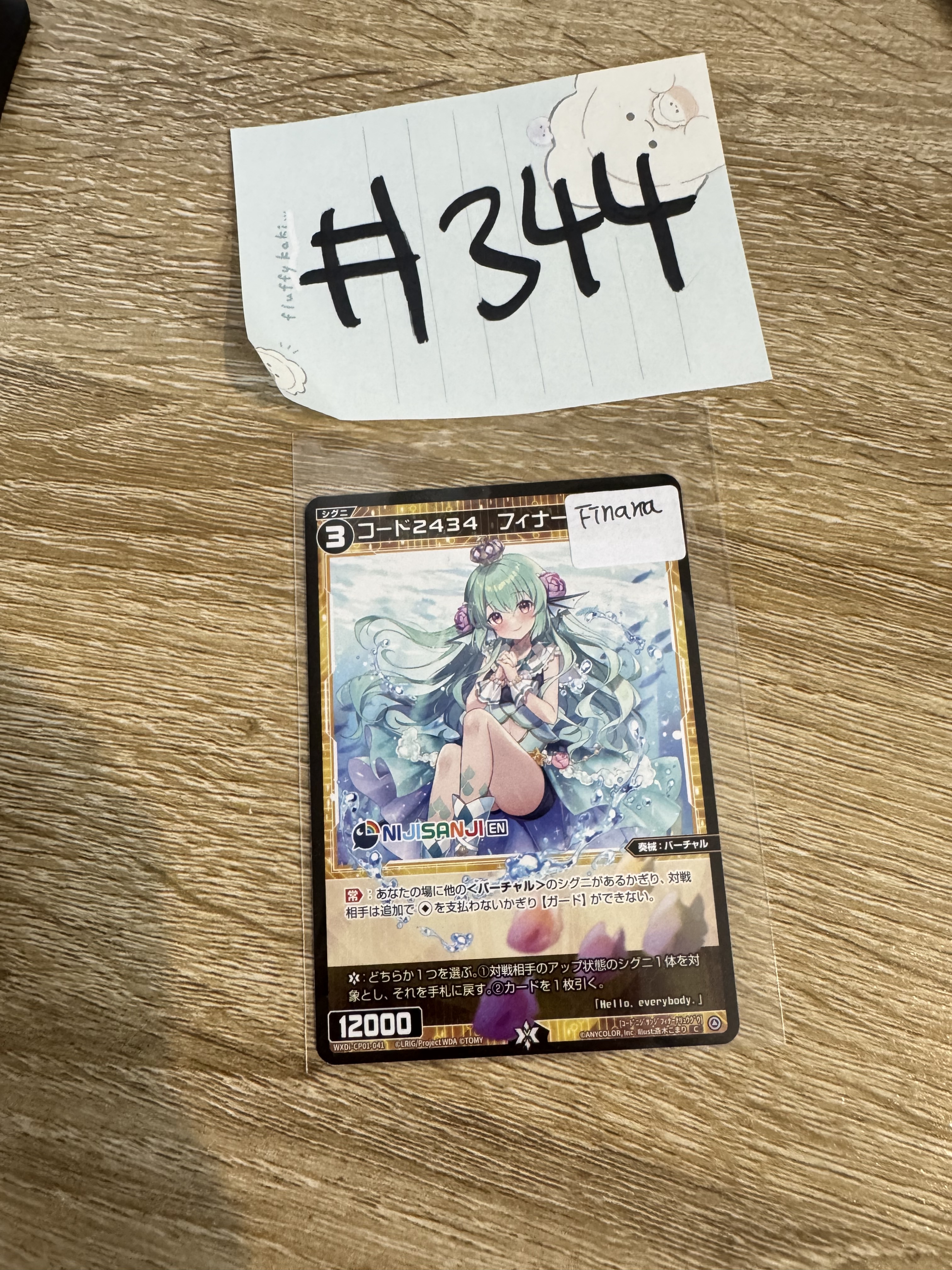 彩虹社  FINANA 小卡#344