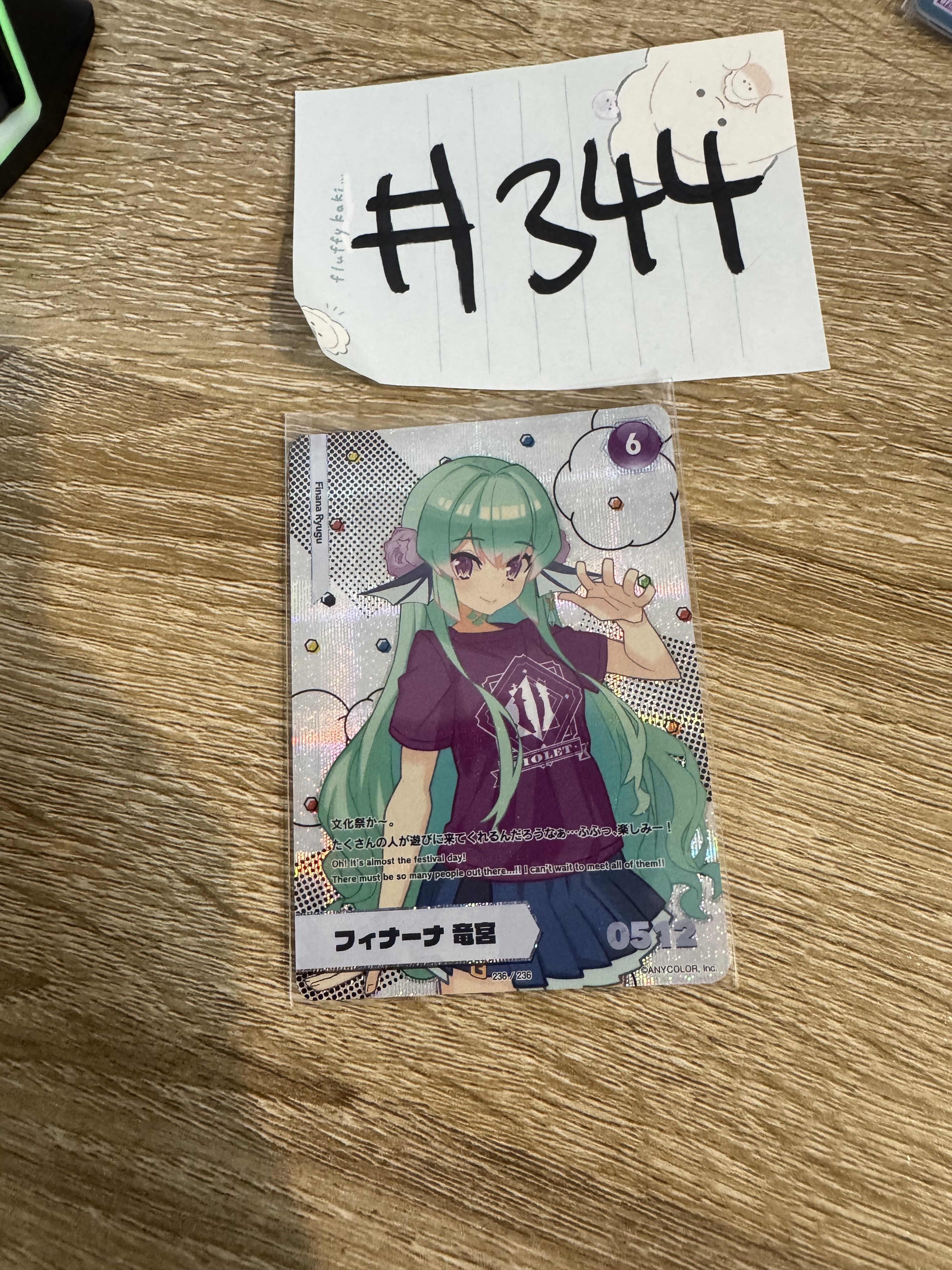 彩虹社  FINANA 小卡#344