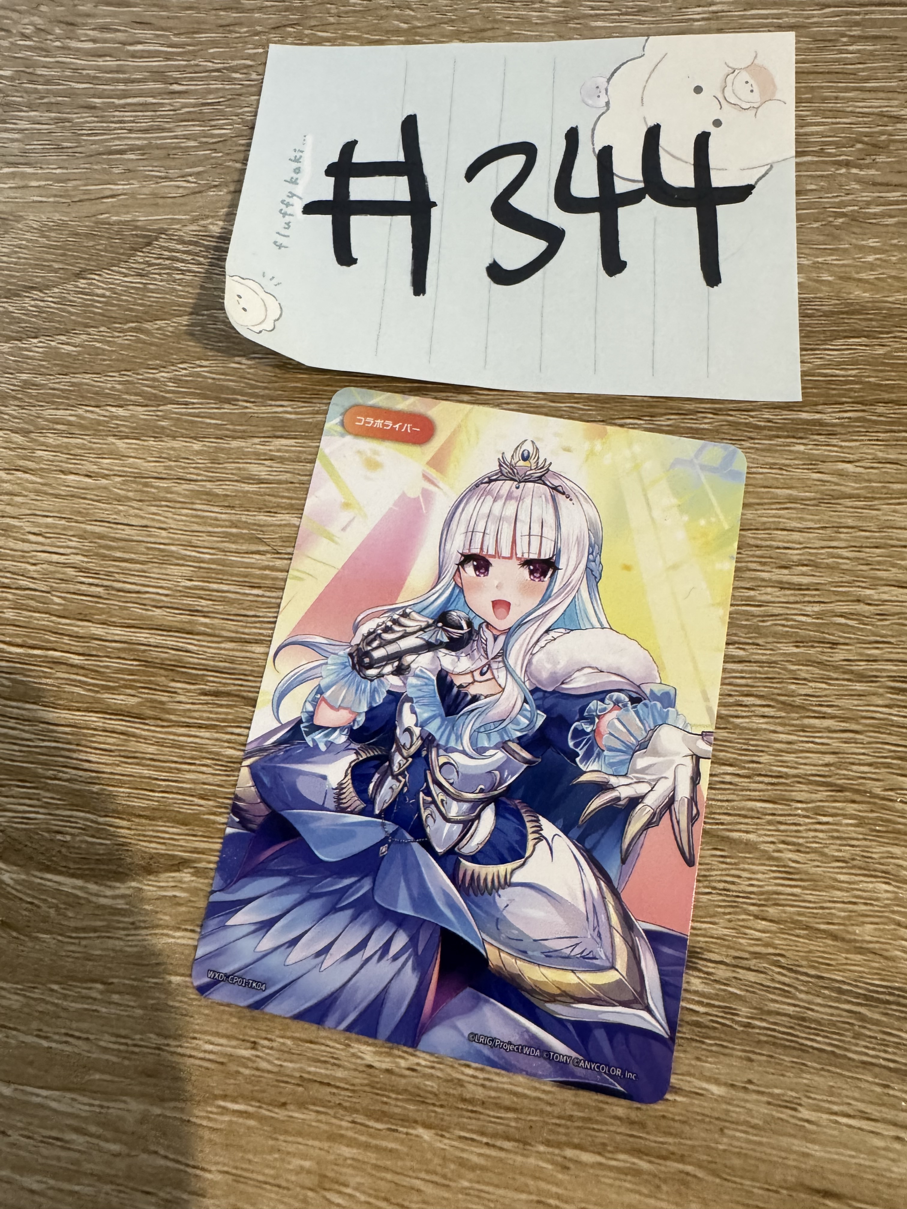 彩虹社  LIZE 小卡#344