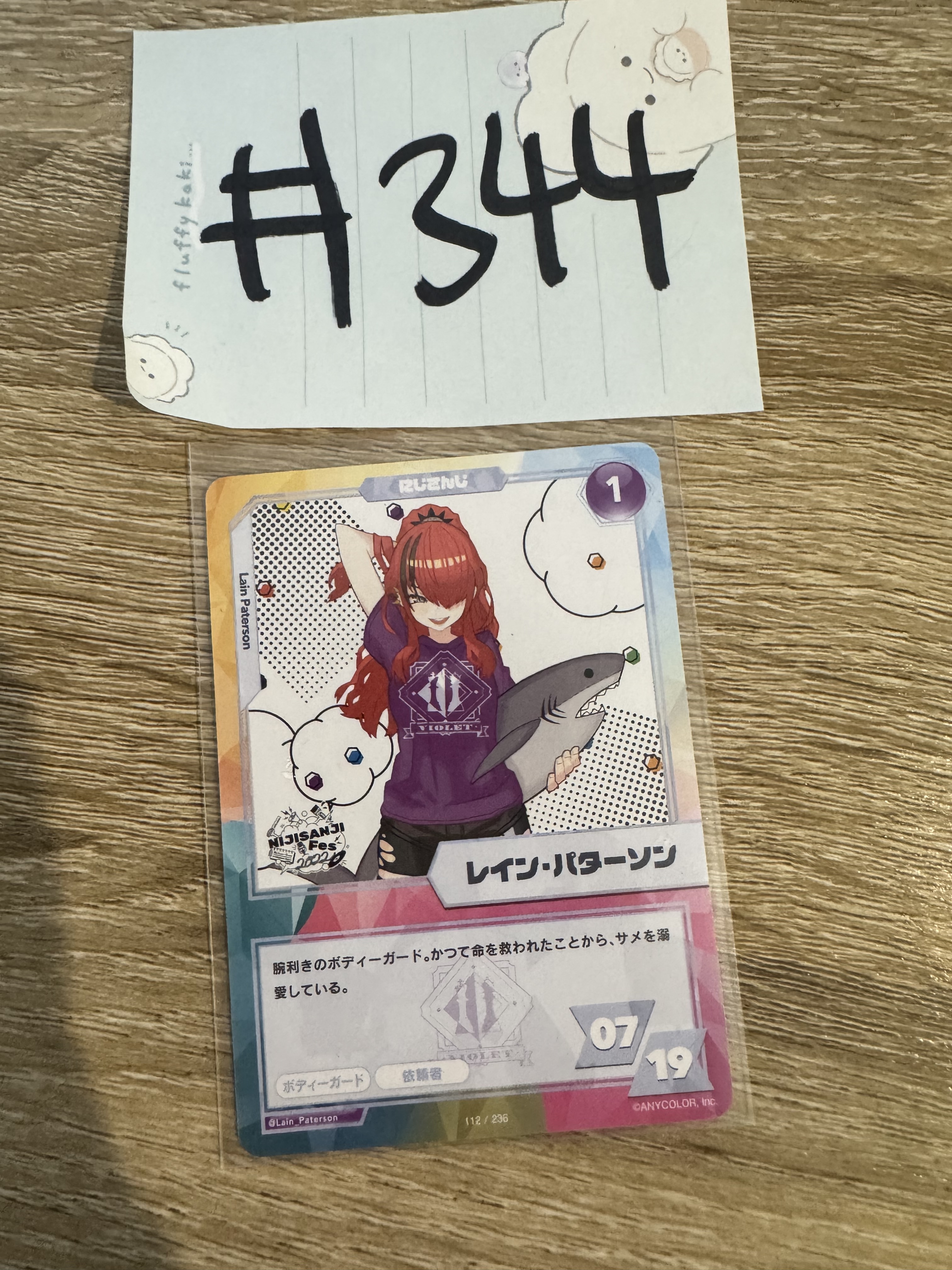 彩虹社  LAIN 小卡#344