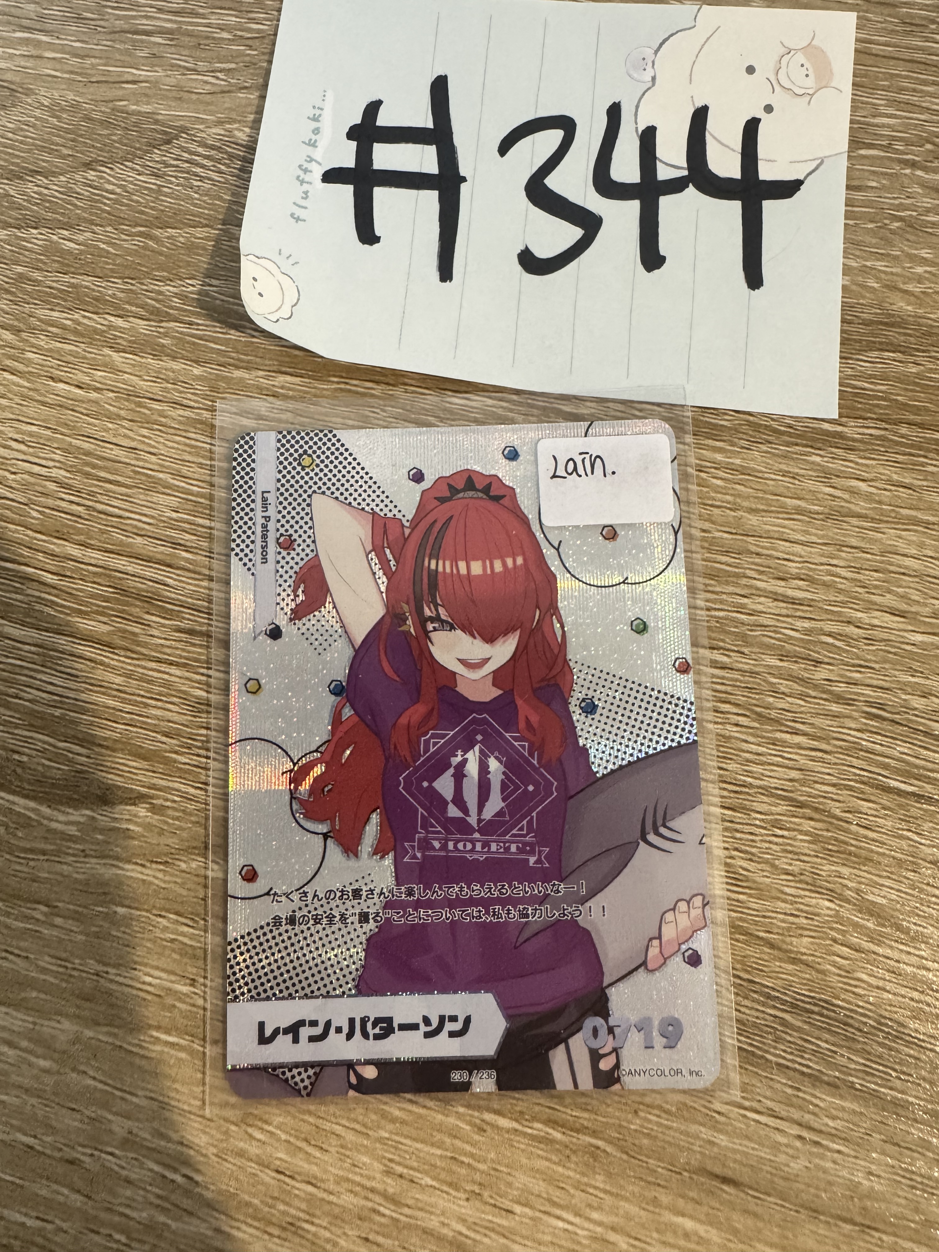 彩虹社  LAIN 小卡#344