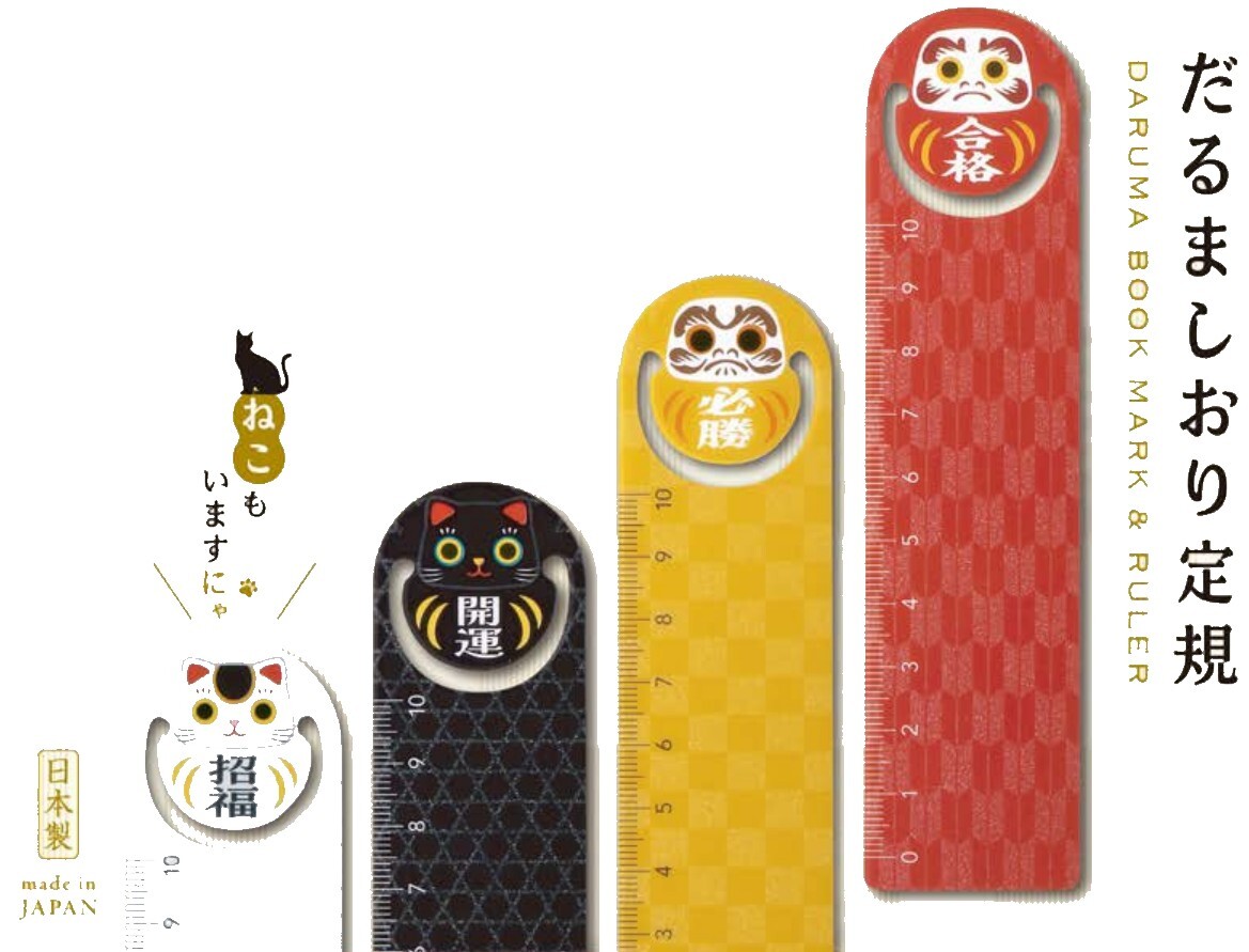 日本吉祥物 超薄書籤尺