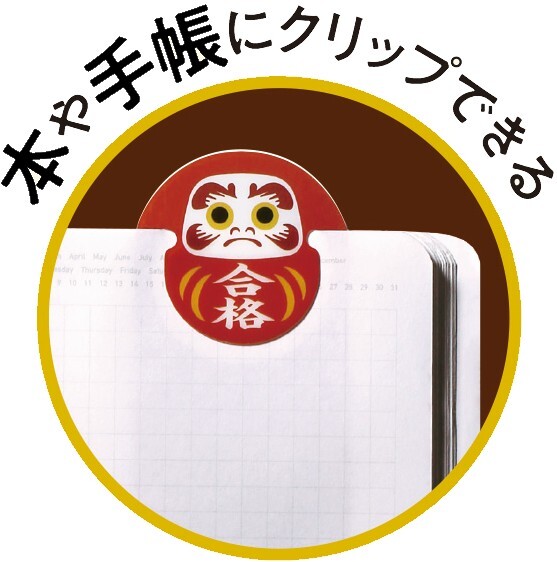日本吉祥物 超薄書籤尺