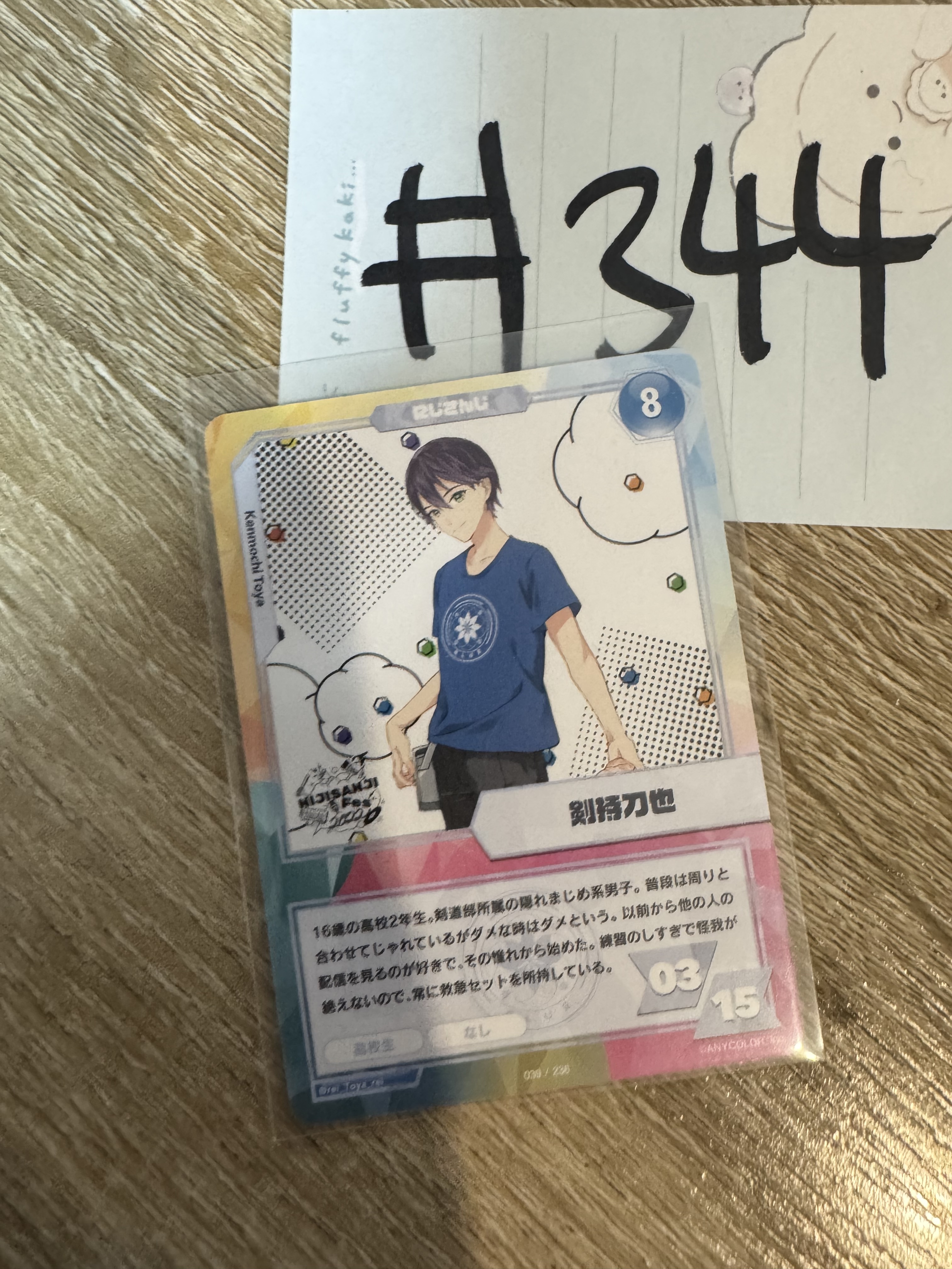 彩虹社 刀也 小卡#344