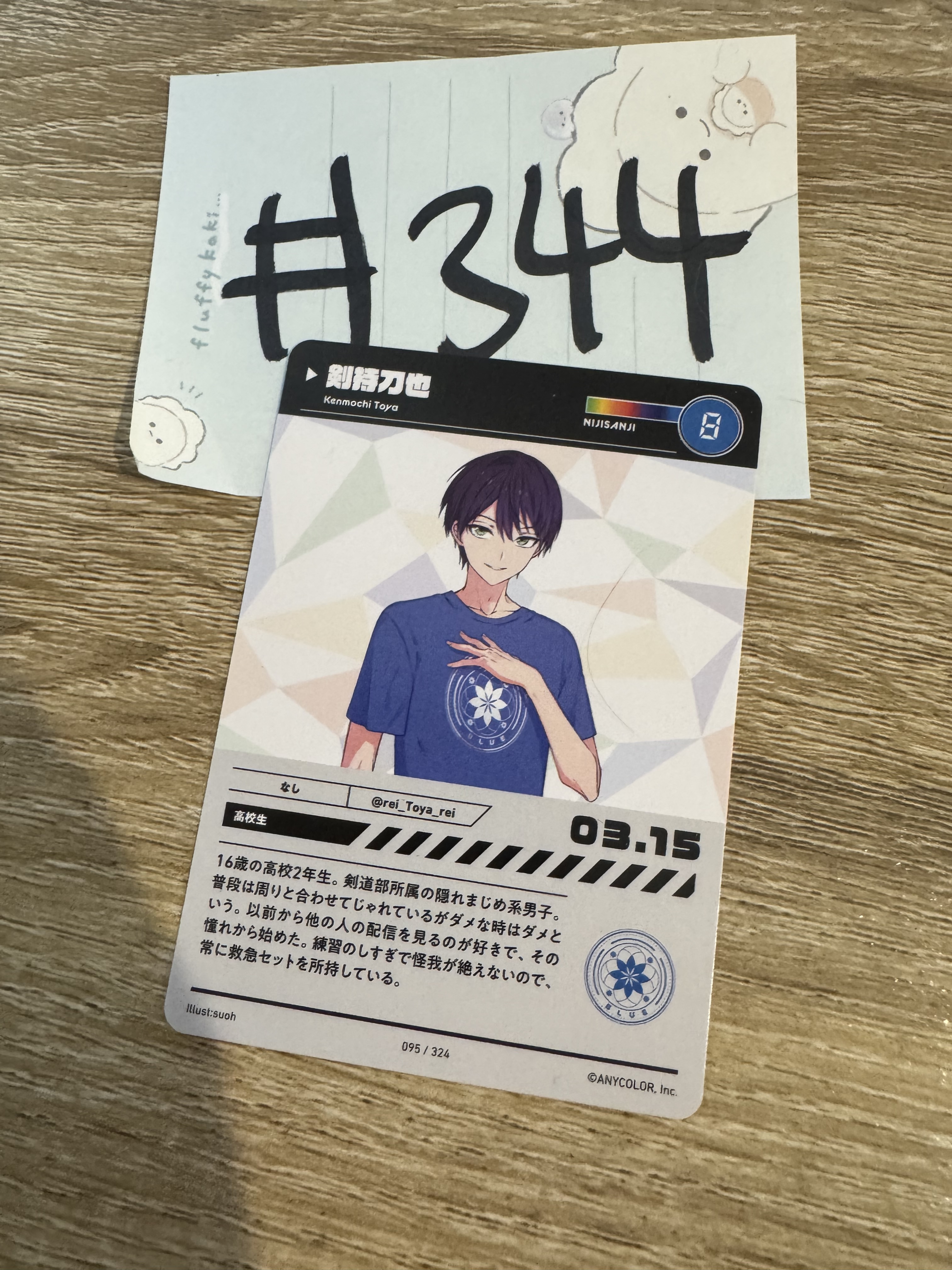 彩虹社 刀也 小卡#344