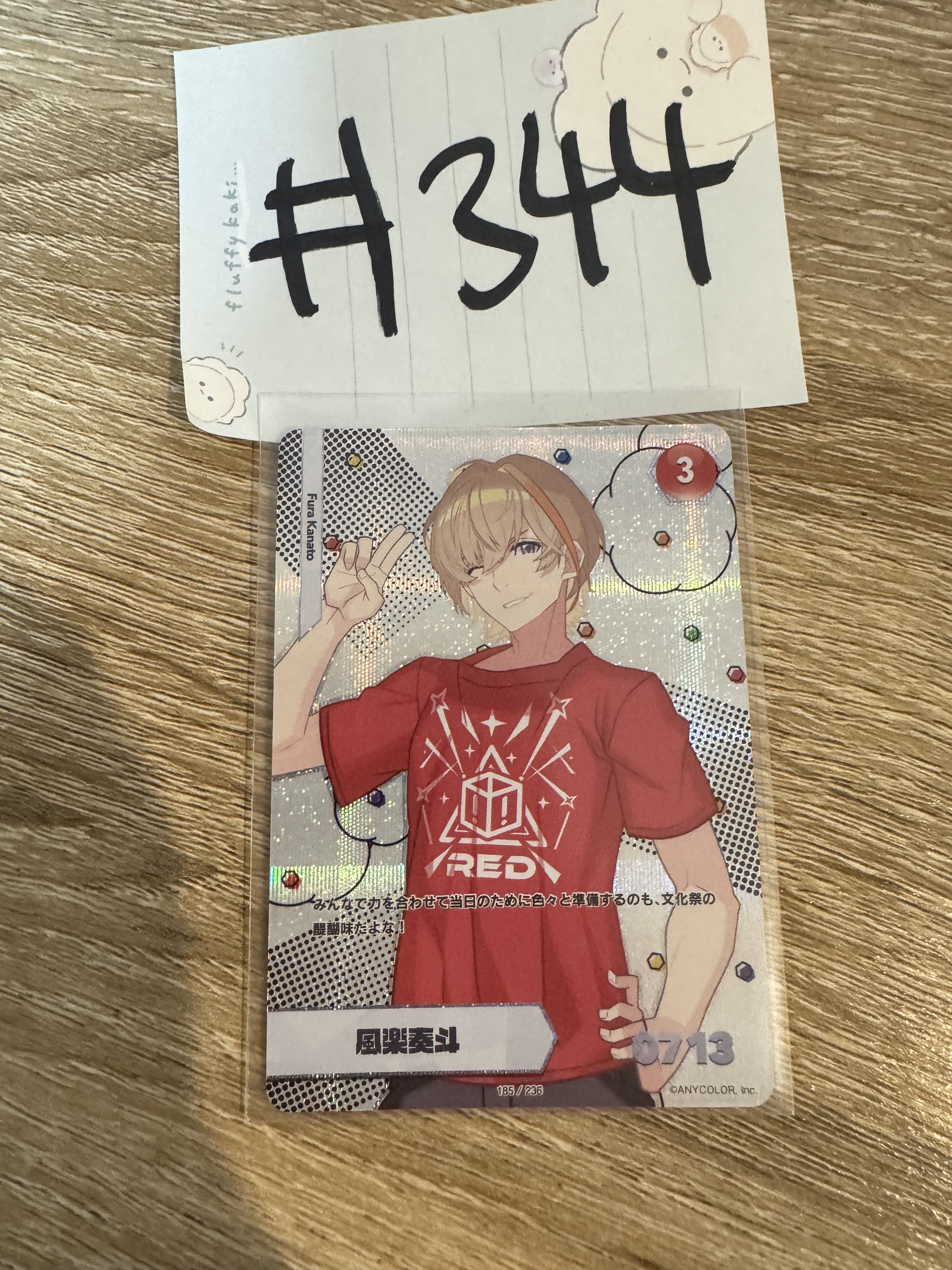 彩虹社 風樂 小卡#344