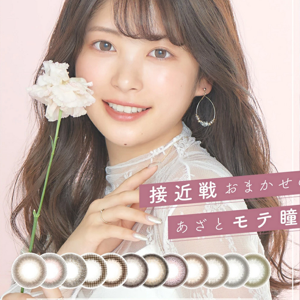 TeAmo Natural 愛神之語 1 Day 美瞳 彩色 日拋 隱形眼鏡 10片