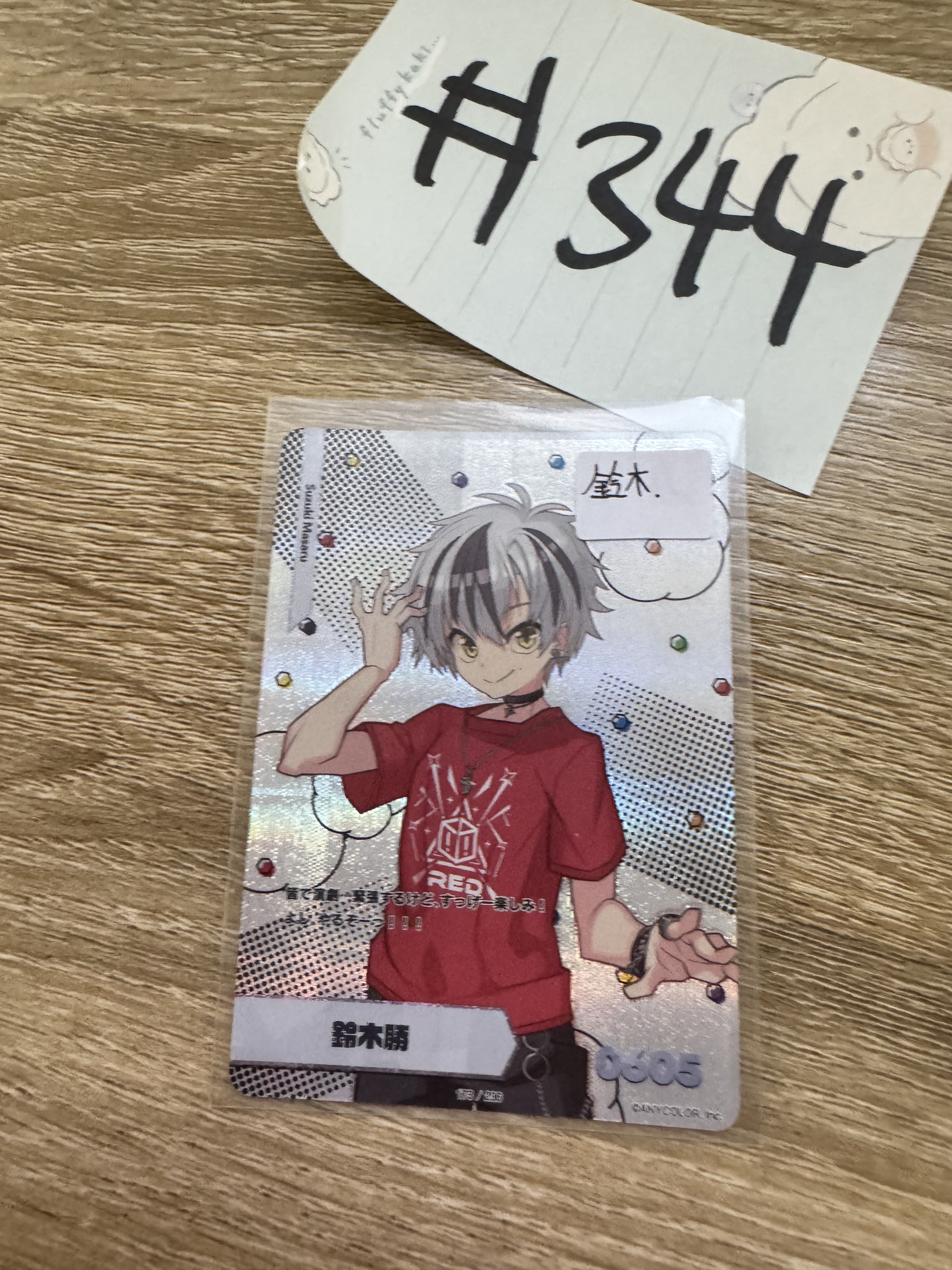 彩虹社 鈴木 小卡#344