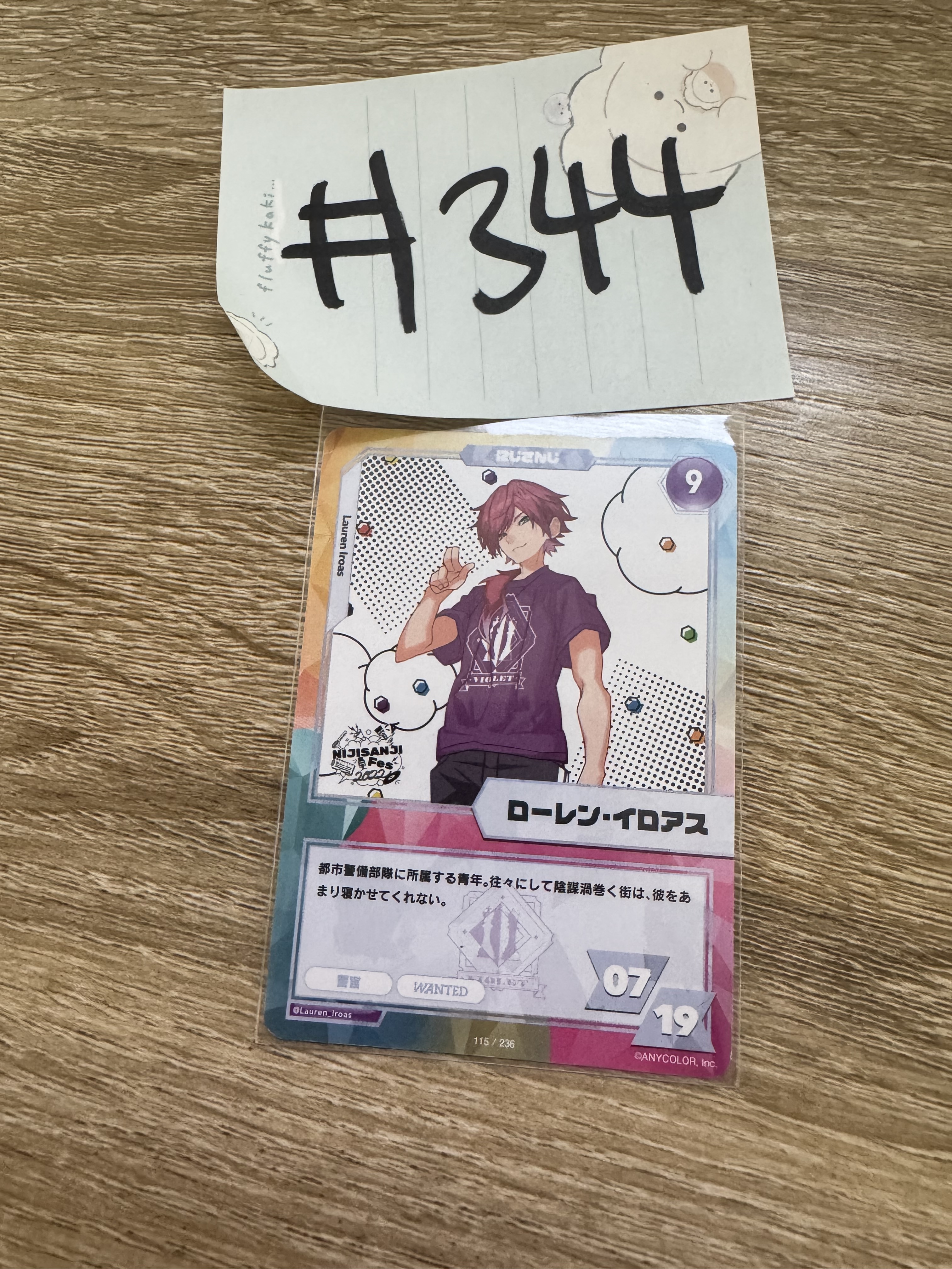 彩虹社 LAUREN 小卡#344