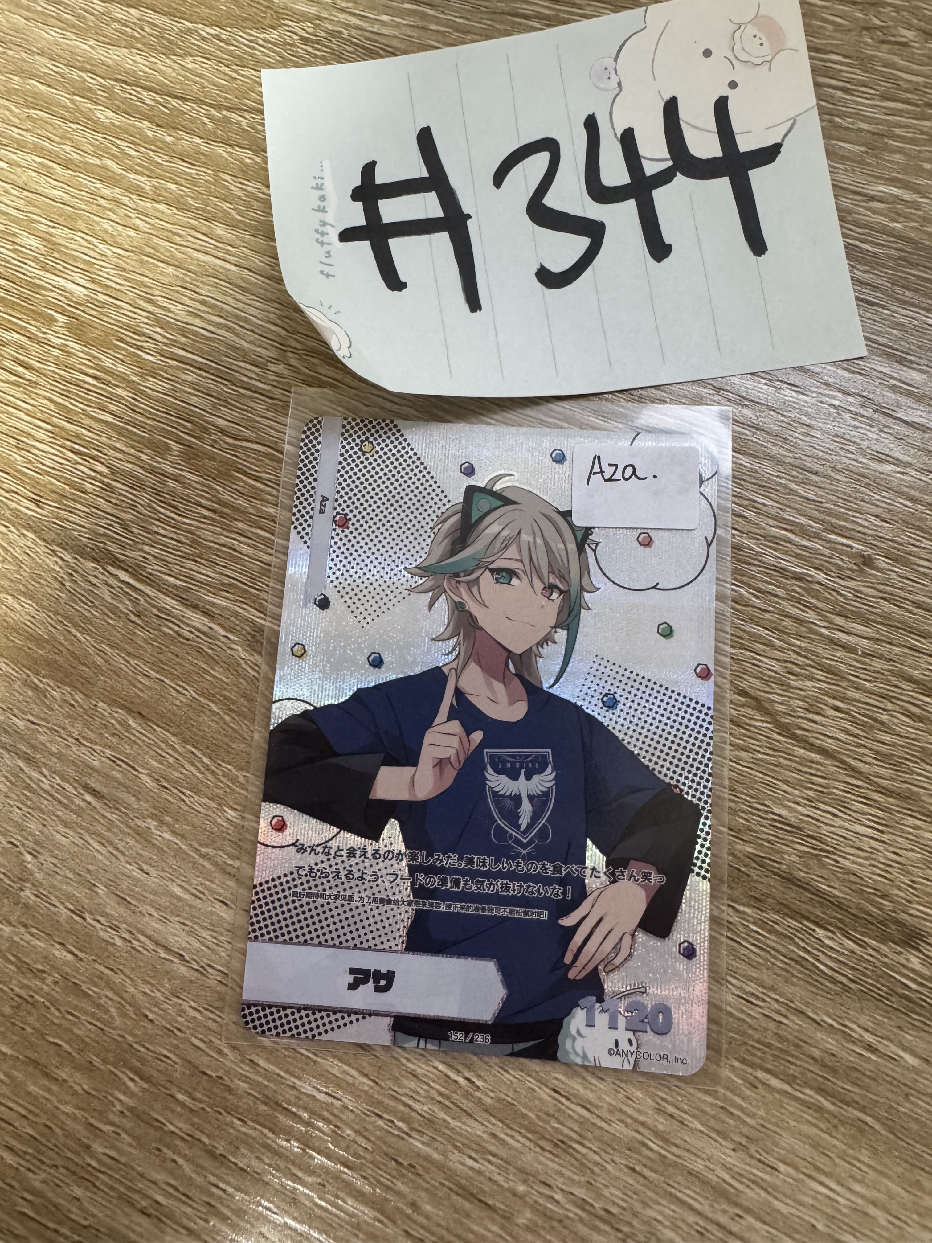 彩虹社 AZA  小卡#344