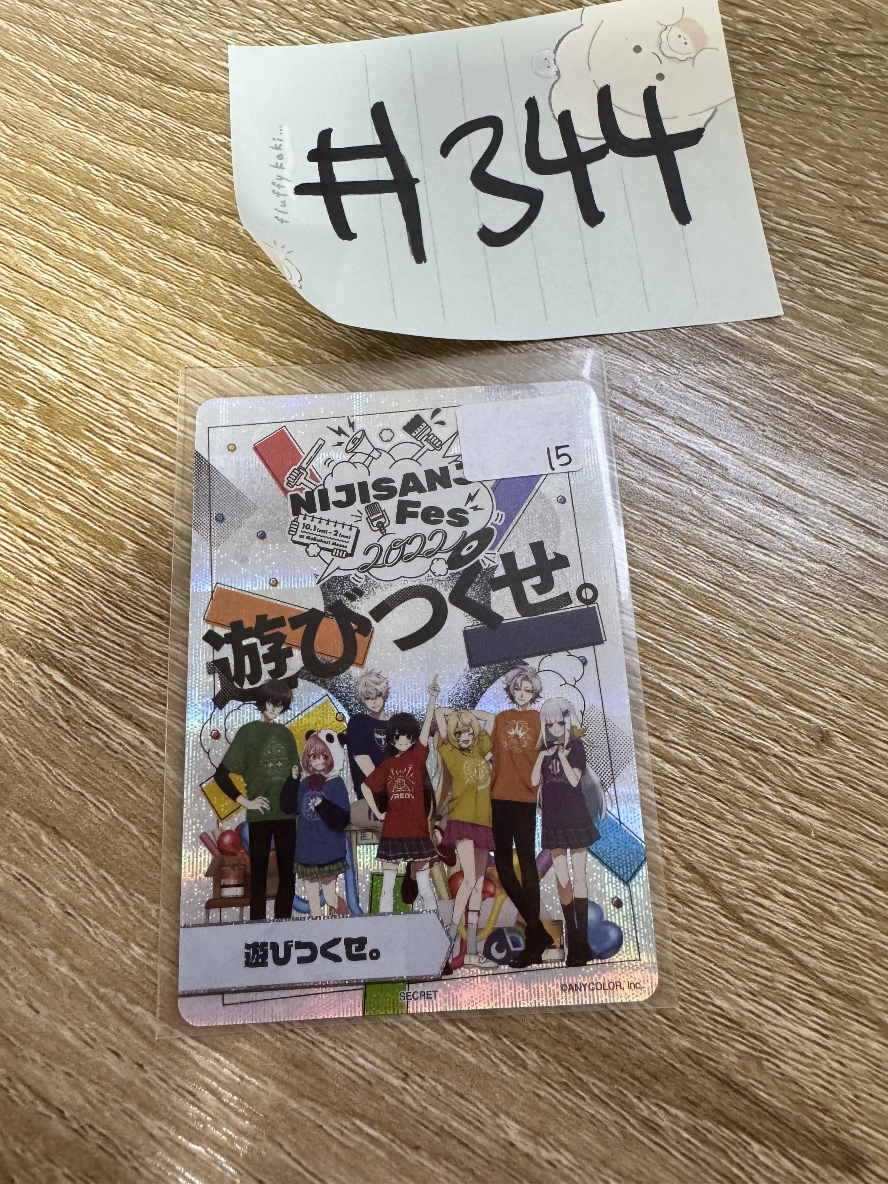 彩虹社 7人 小卡#344