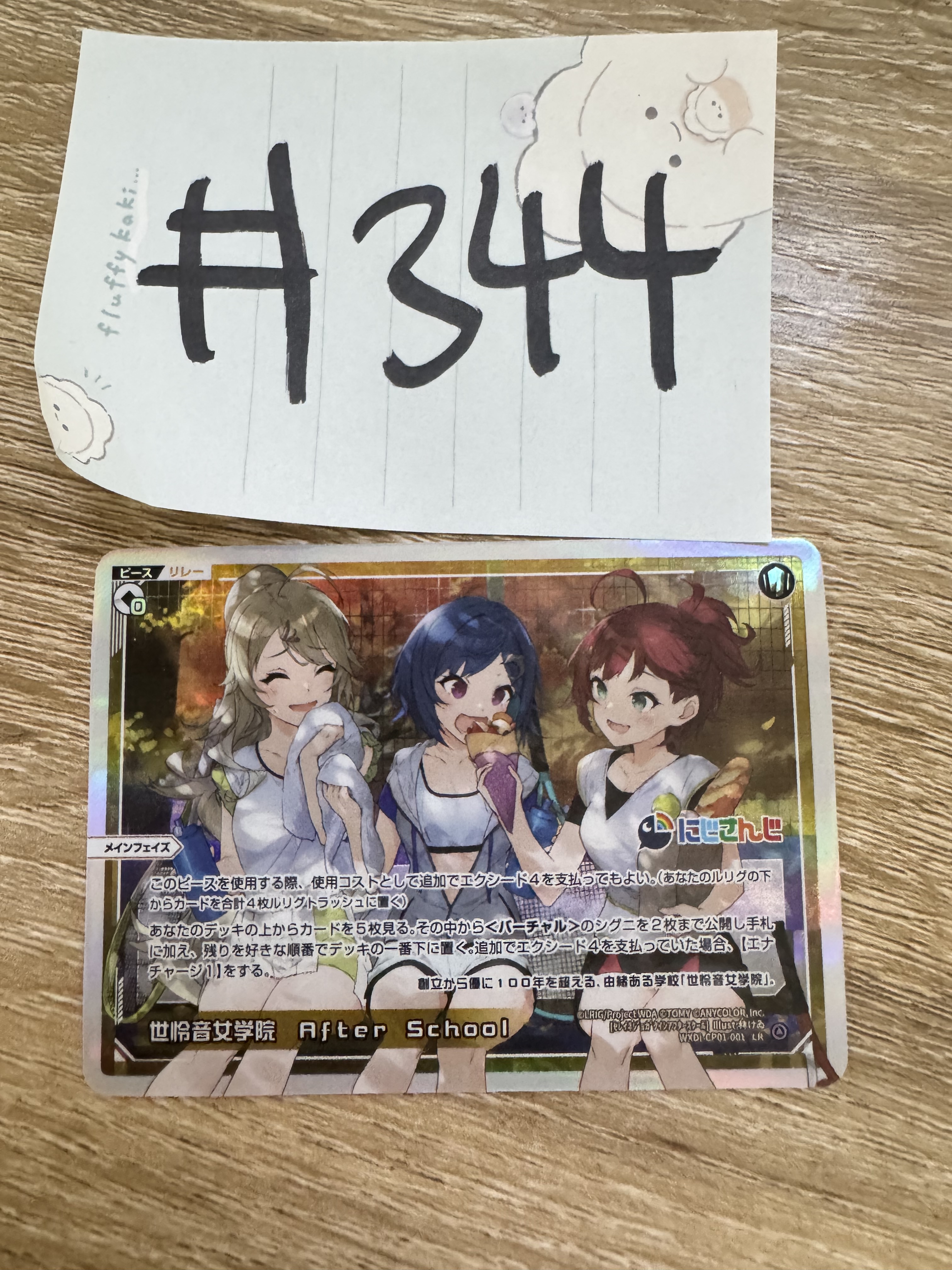 彩虹社  3人 小卡#344