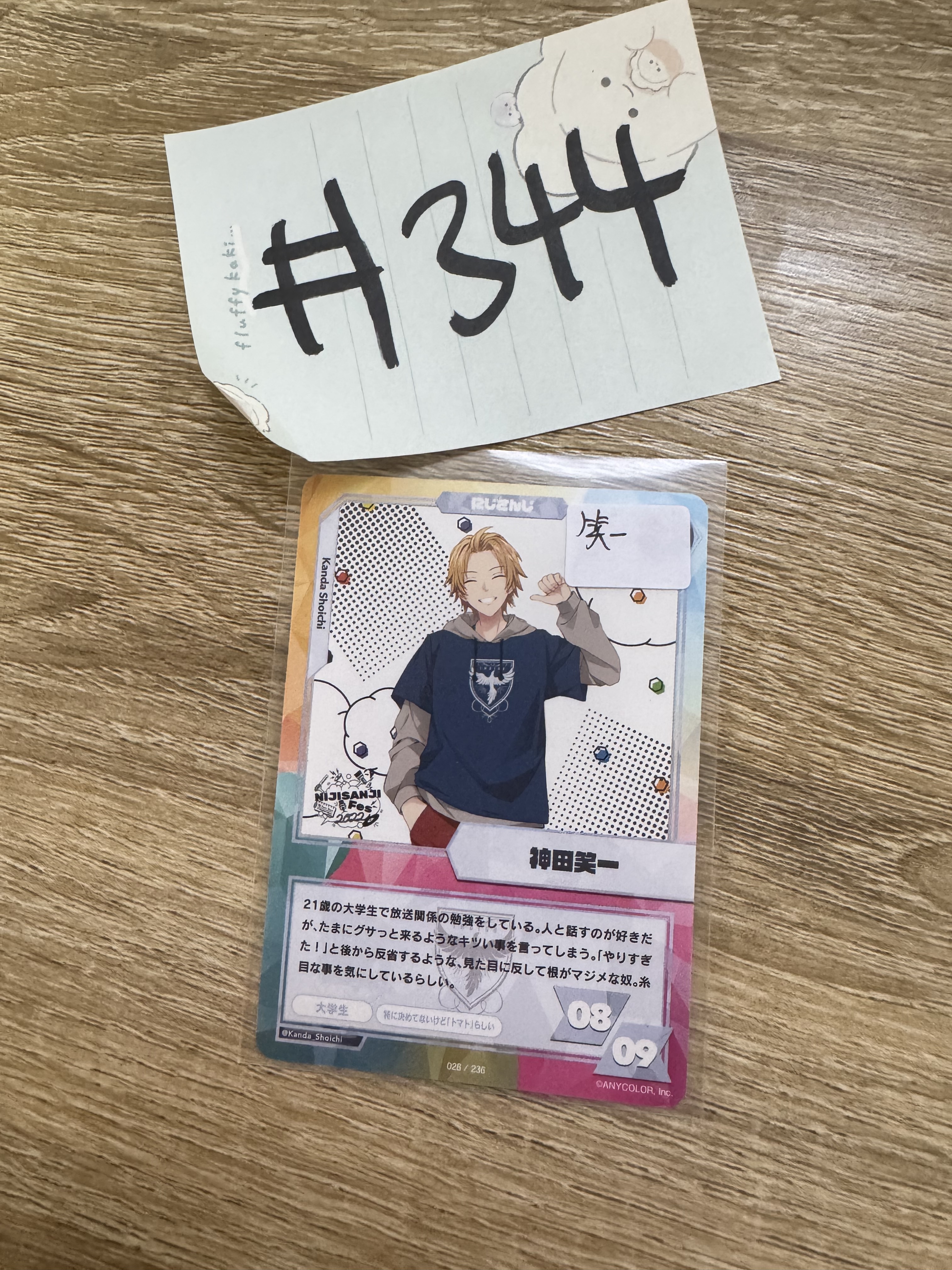 彩虹社 笑一 小卡#344