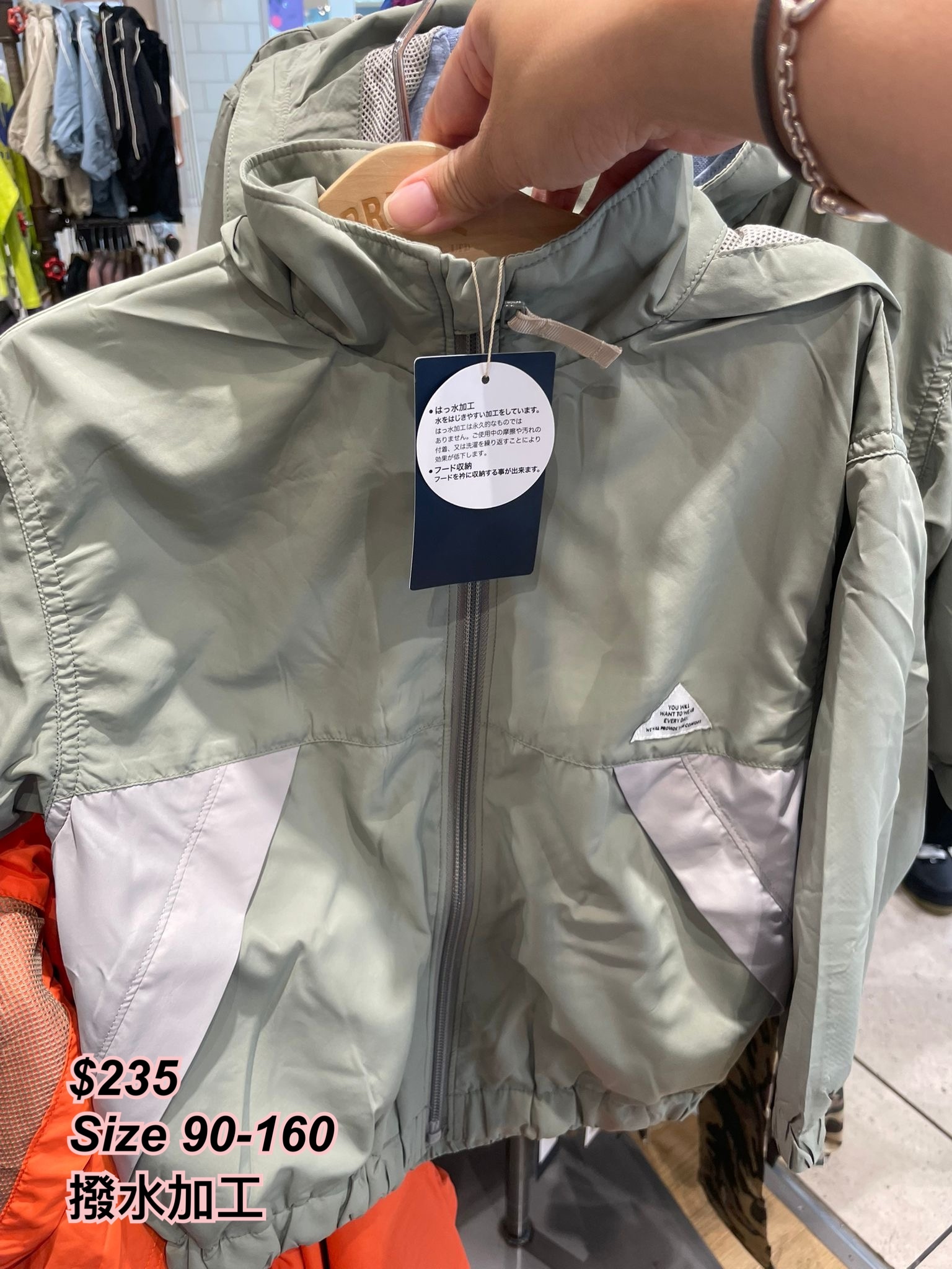 17/10 日系童裝Breeze 薄身風褸/ 多色