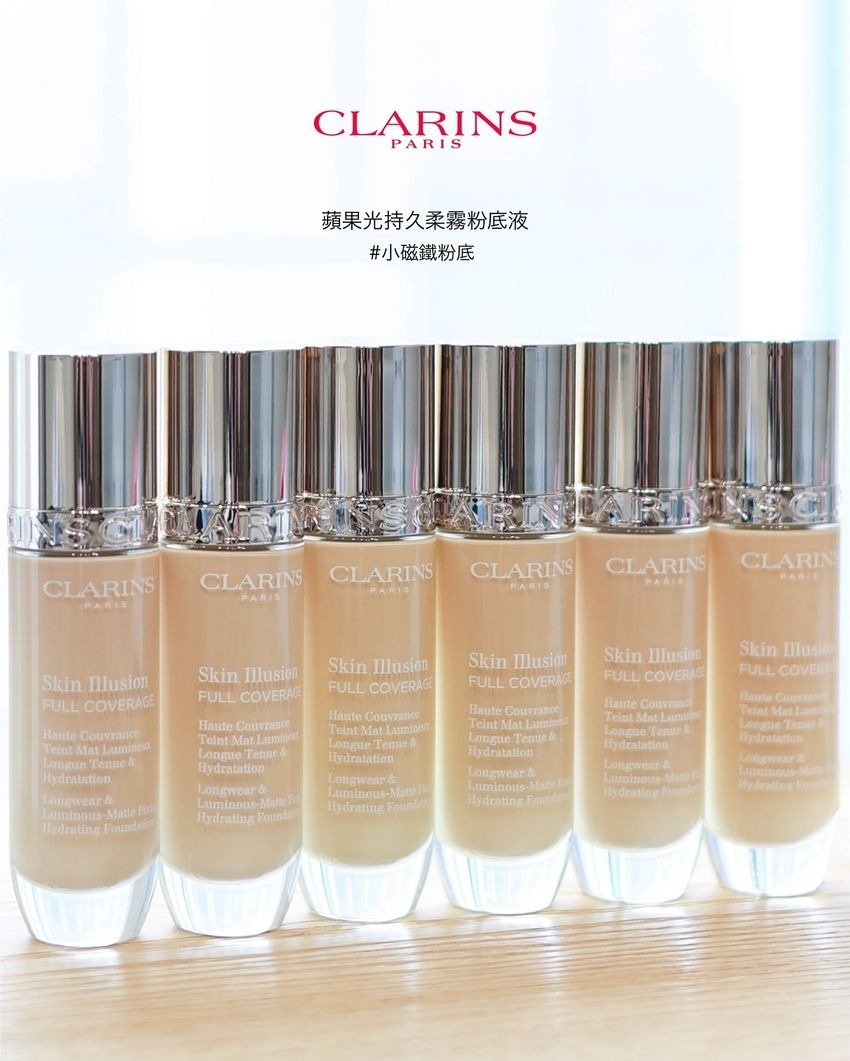 【預購】CLARINS H101602 蘋果光持久柔霧粉底液