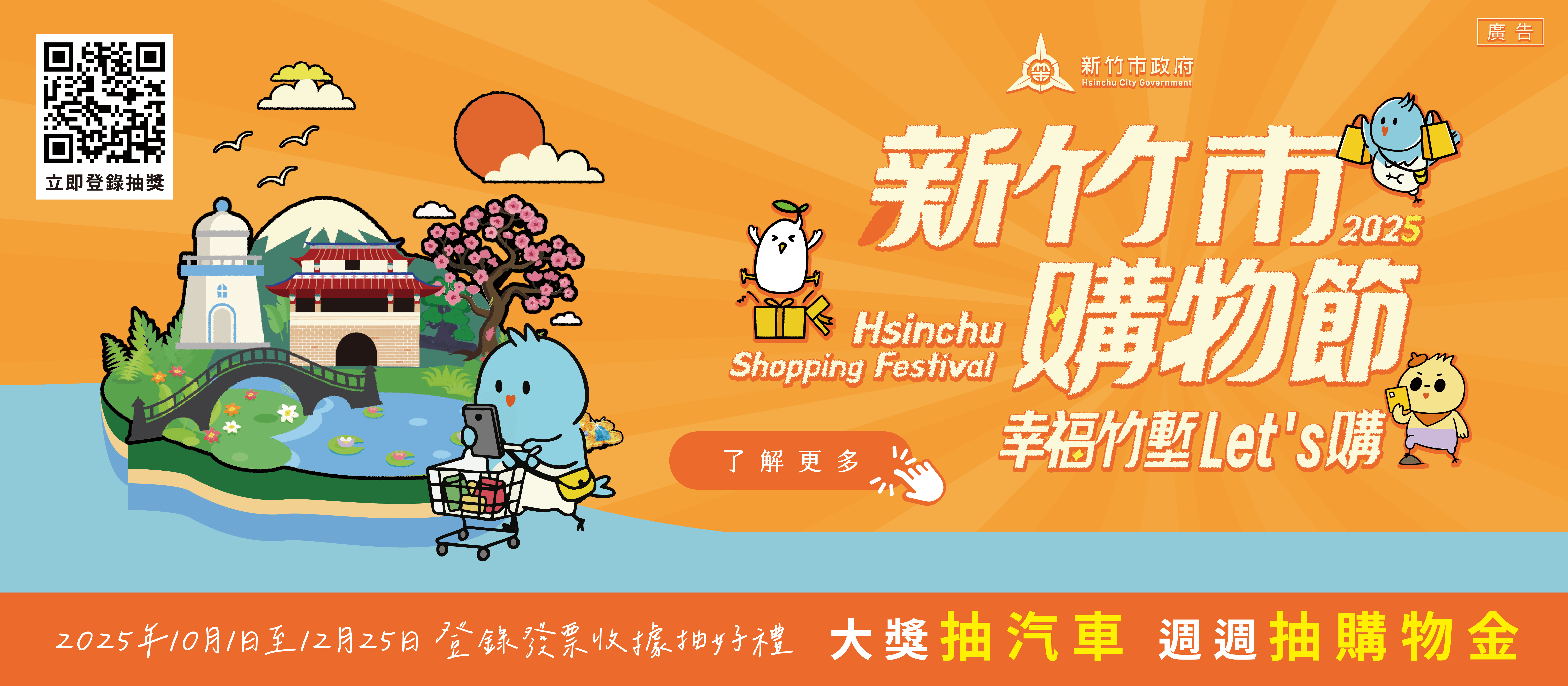 新竹乾燥花店小薇花藝參與2025新竹購物節活動