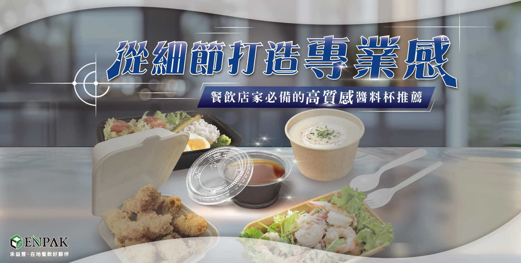 餐飲店家必備的高質感醬料杯推薦