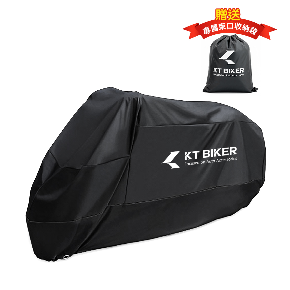 加厚300D 摩托車罩