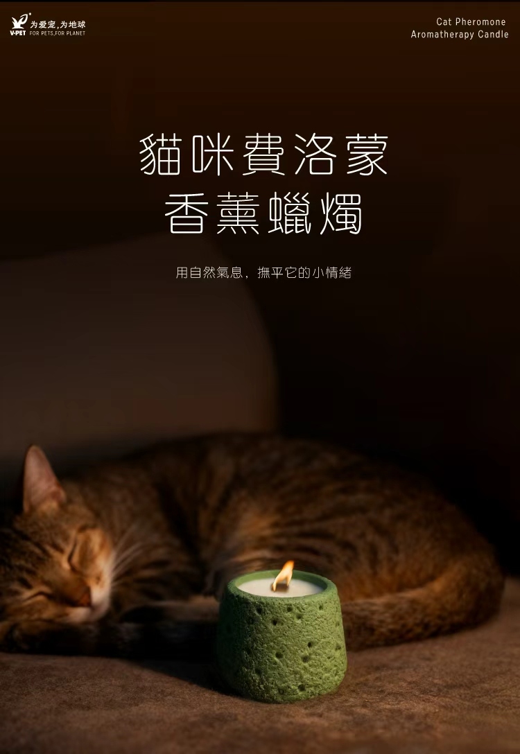 V-PET - 貓用費洛蒙香氛蠟燭 – 花瓣木香味 (2.5oz)