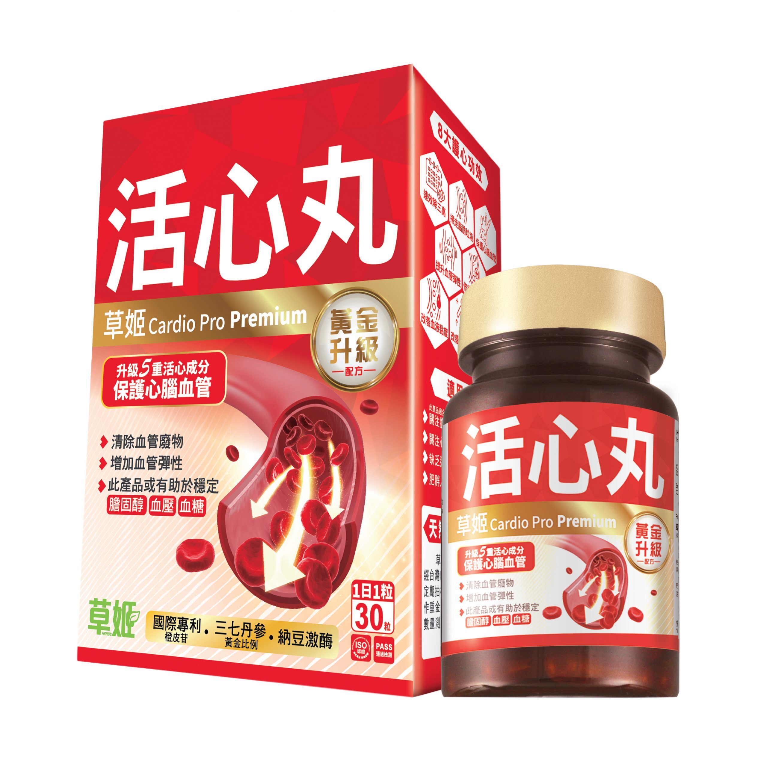 草姬-活心丸(黃金升級版) 30粒