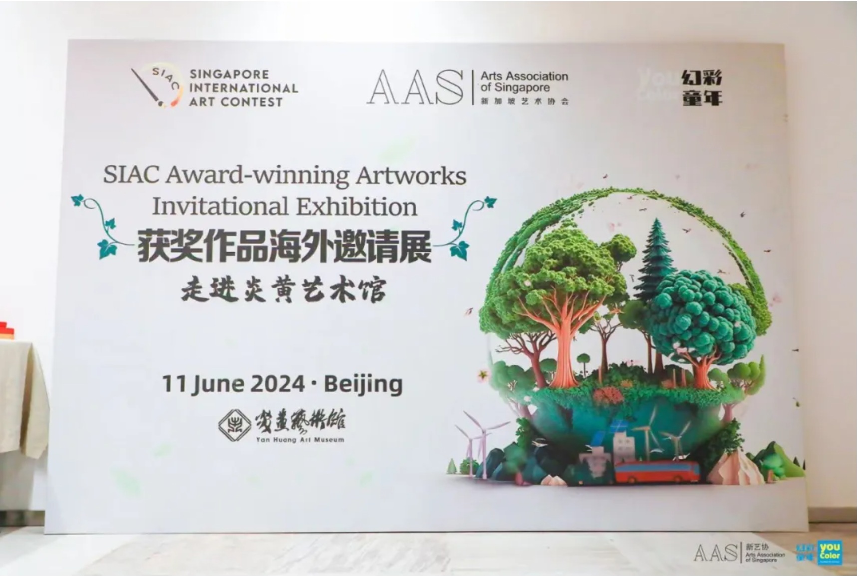 新加坡青少年繪畫大賽2025_過往活動