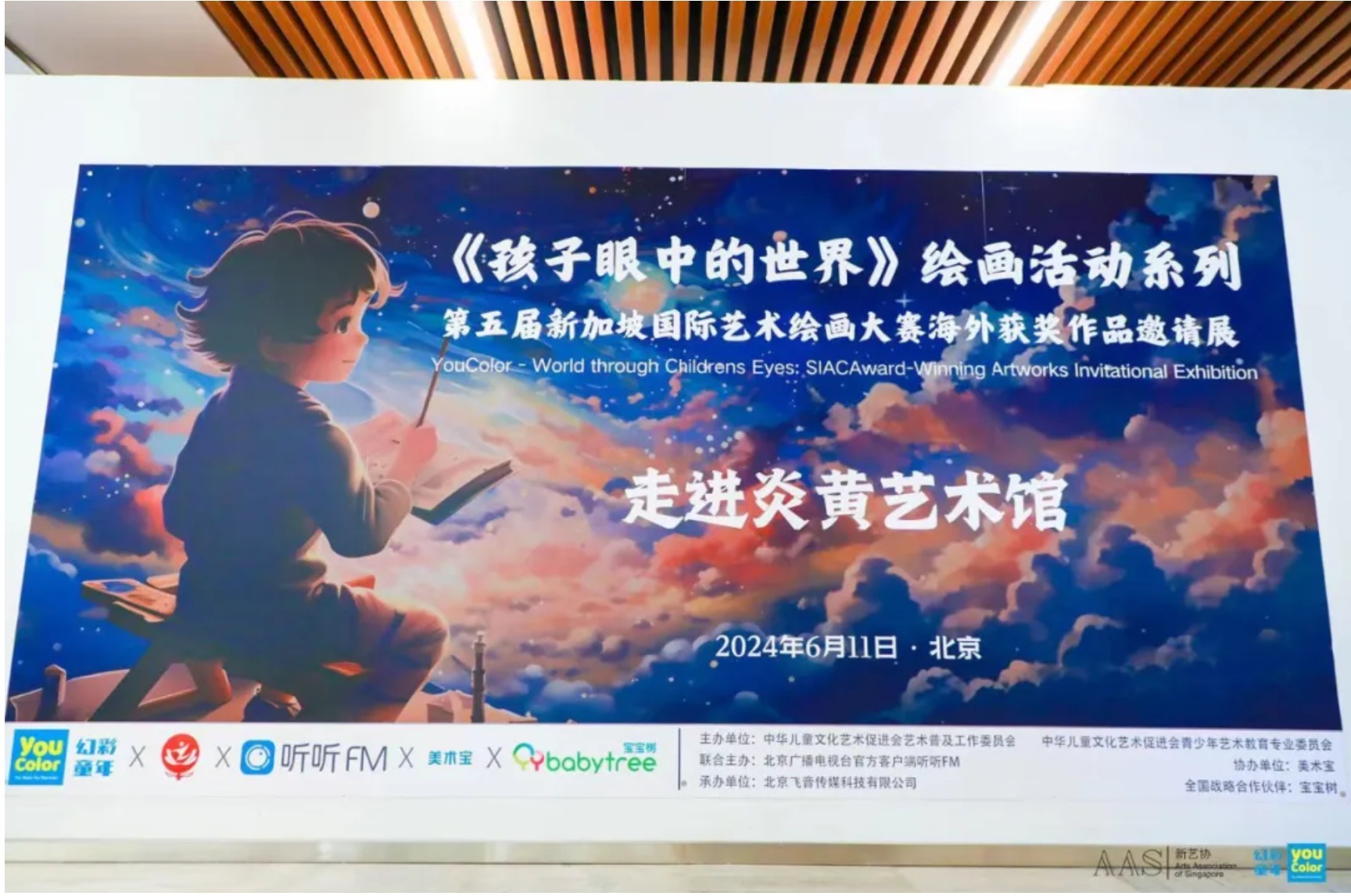 新加坡青少年繪畫大賽2025_過往活動