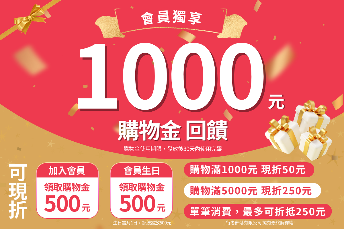 加入會員,購物金,送購物金,行者部落,父親節,優惠,刮鬍刀,台灣製,現貨,便宜,哪裡買,台中,西屯,北屯,東山路,禮物