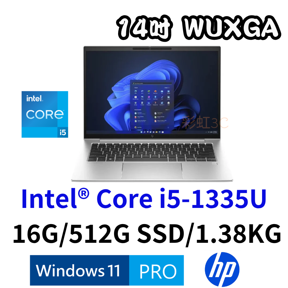 HP EliteBook 840 G10 14吋商務筆電 i5-1335U/16G/512SD/W11P/C9HA8AT