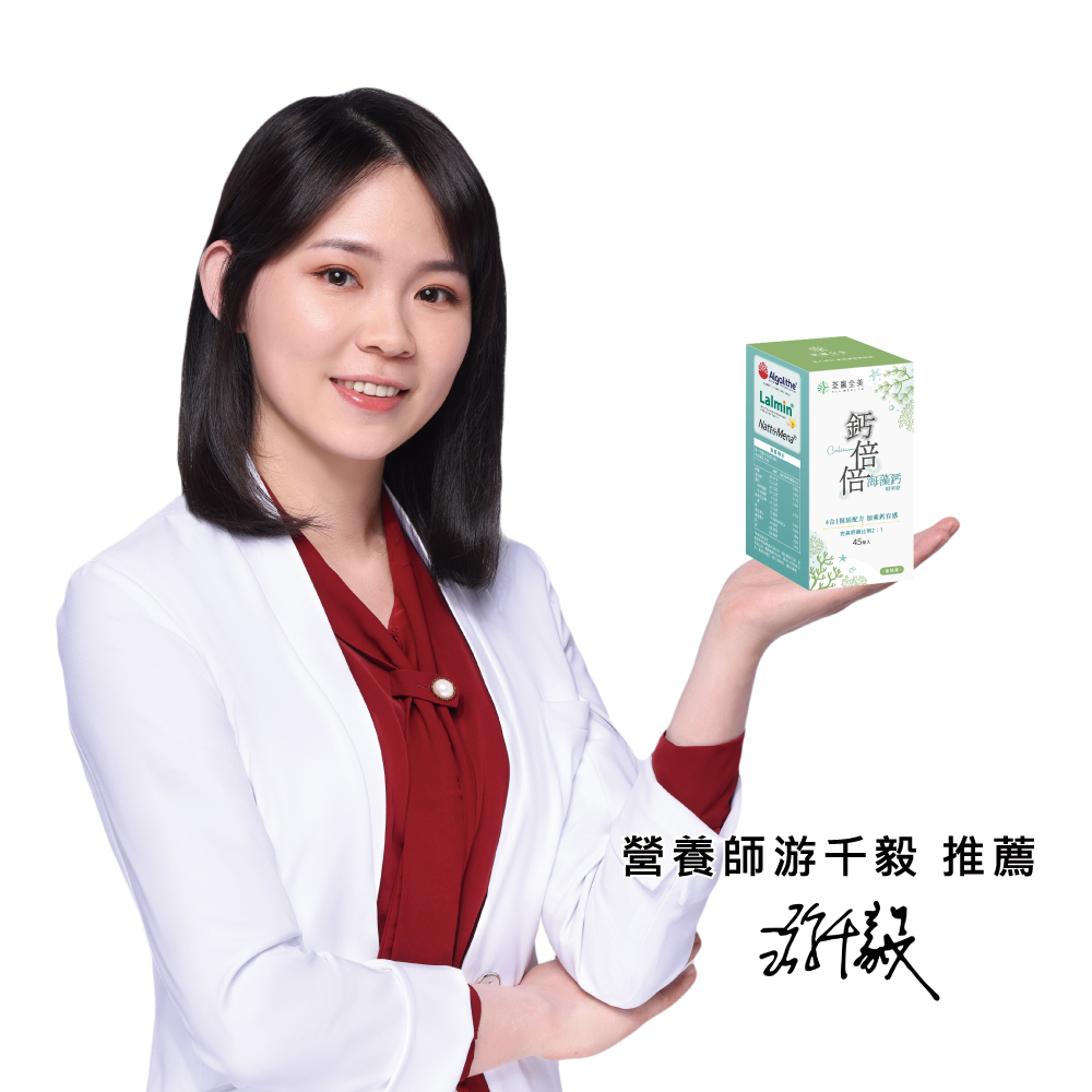 鈣倍倍海藻鈣咀嚼錠-黑醋栗口味