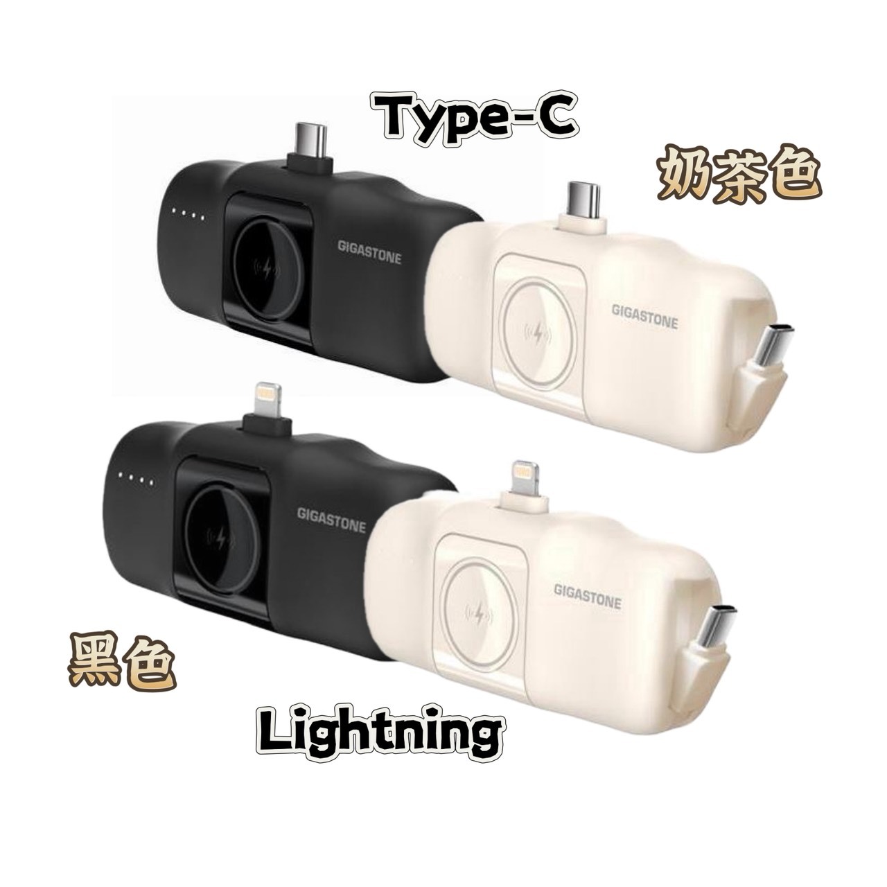 GIGASTONE 立達 5000mAh 雙介面 直插式口袋快充行動電源 Lightning Type-C 行充