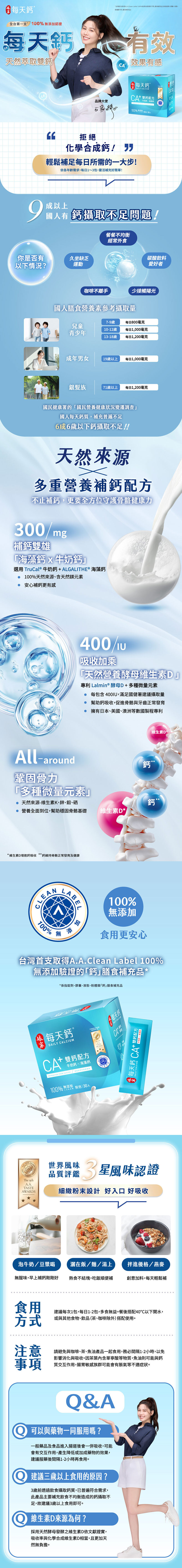 【娘家】每天鈣粉(30包/盒-2盒組)