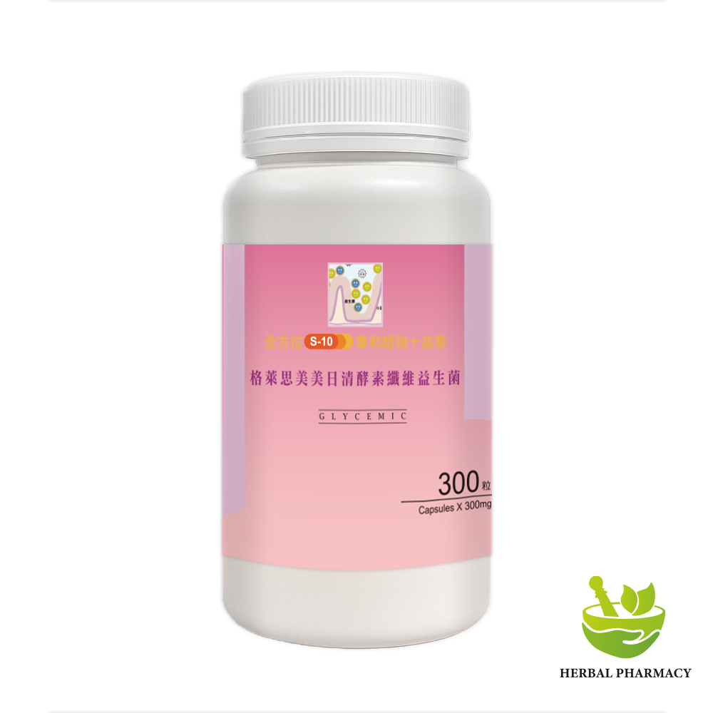 【體重管理自費調配】格萊思美 美日清酵素纖維益生菌膠囊 (300粒)