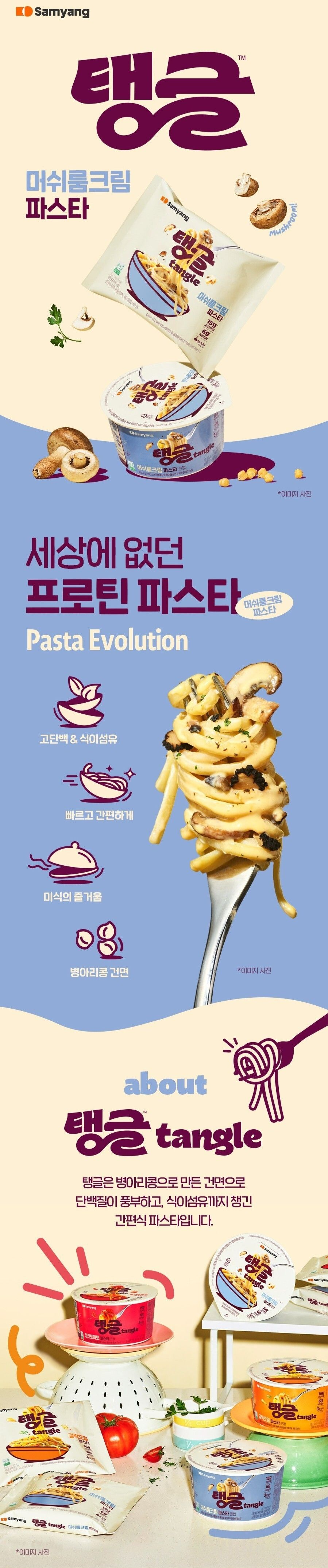 三養 忌廉 意粉