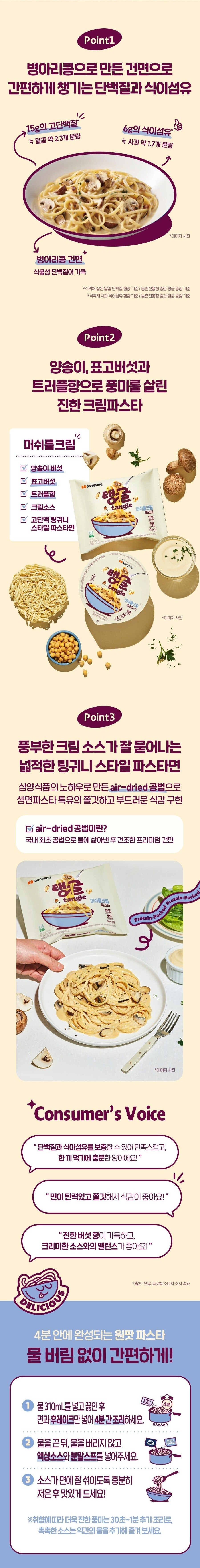 三養 忌廉 意粉