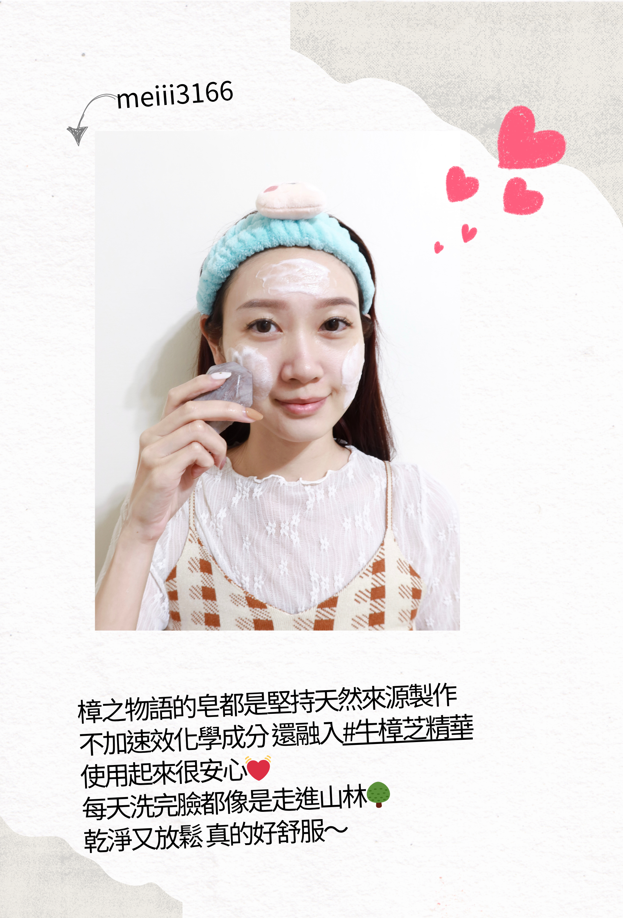 部落客好評推薦