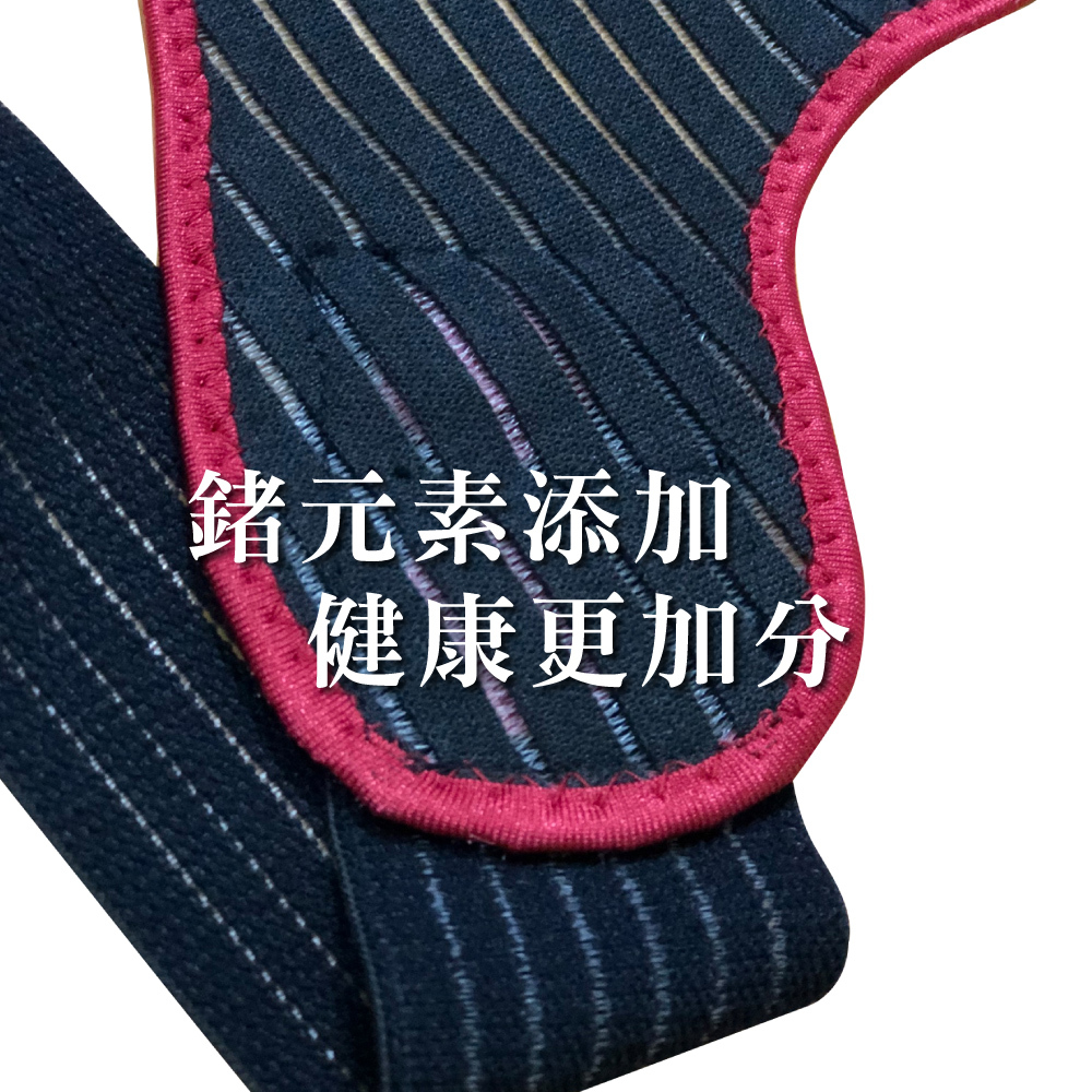 【強鍺挺背護腰帶】竹炭+鍺+稀土磁石能量健康挺背護腰帶(單入)