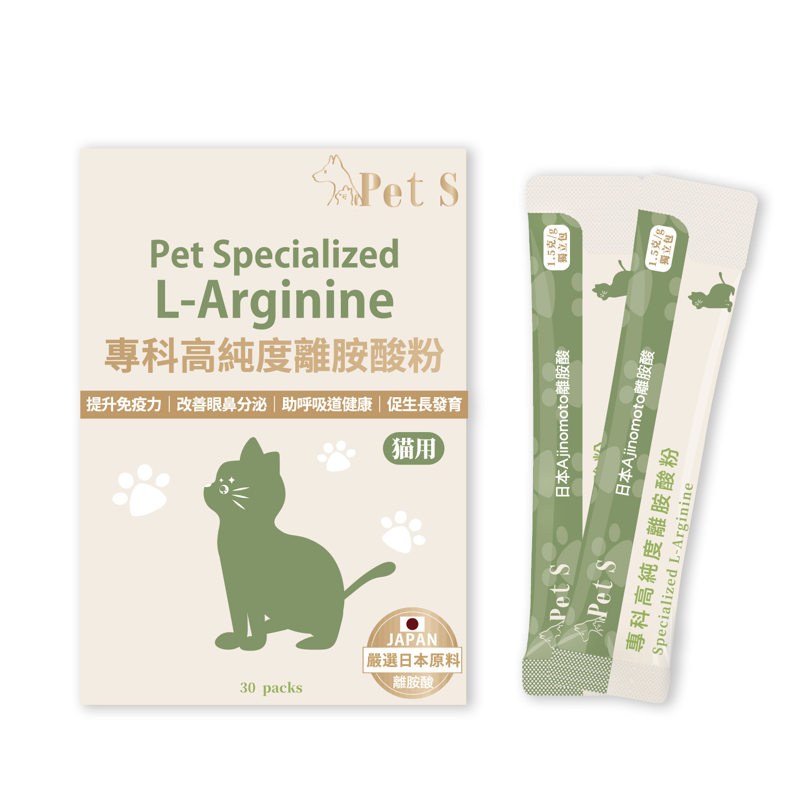 Pet S - 專科高純度離胺酸粉 30包