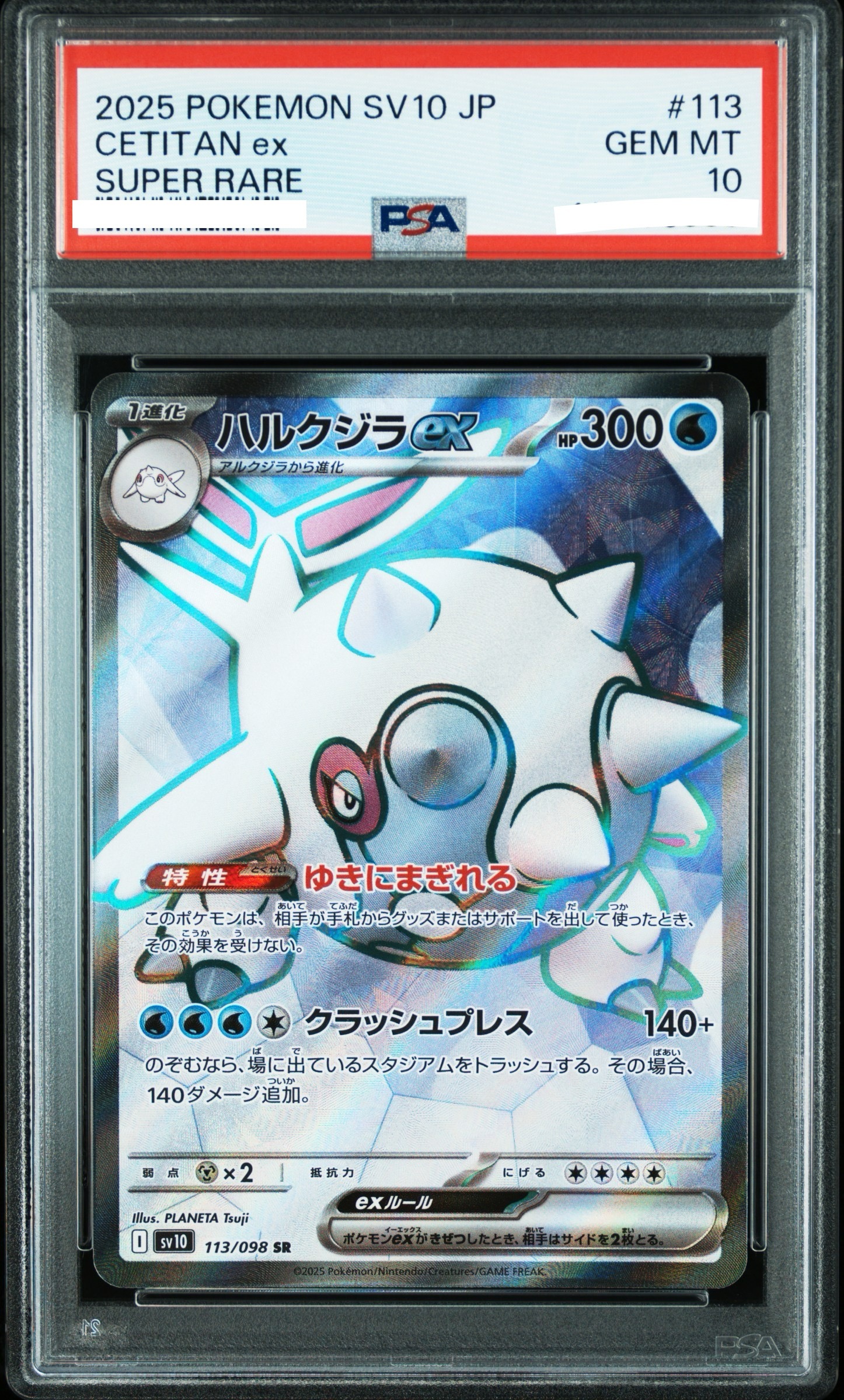 2025 POKEMON JAPANESE SV10-GLORY OF TEAM ROCKET #113 CETITAN EX SUPER RARE【PSA 10】浩大鯨