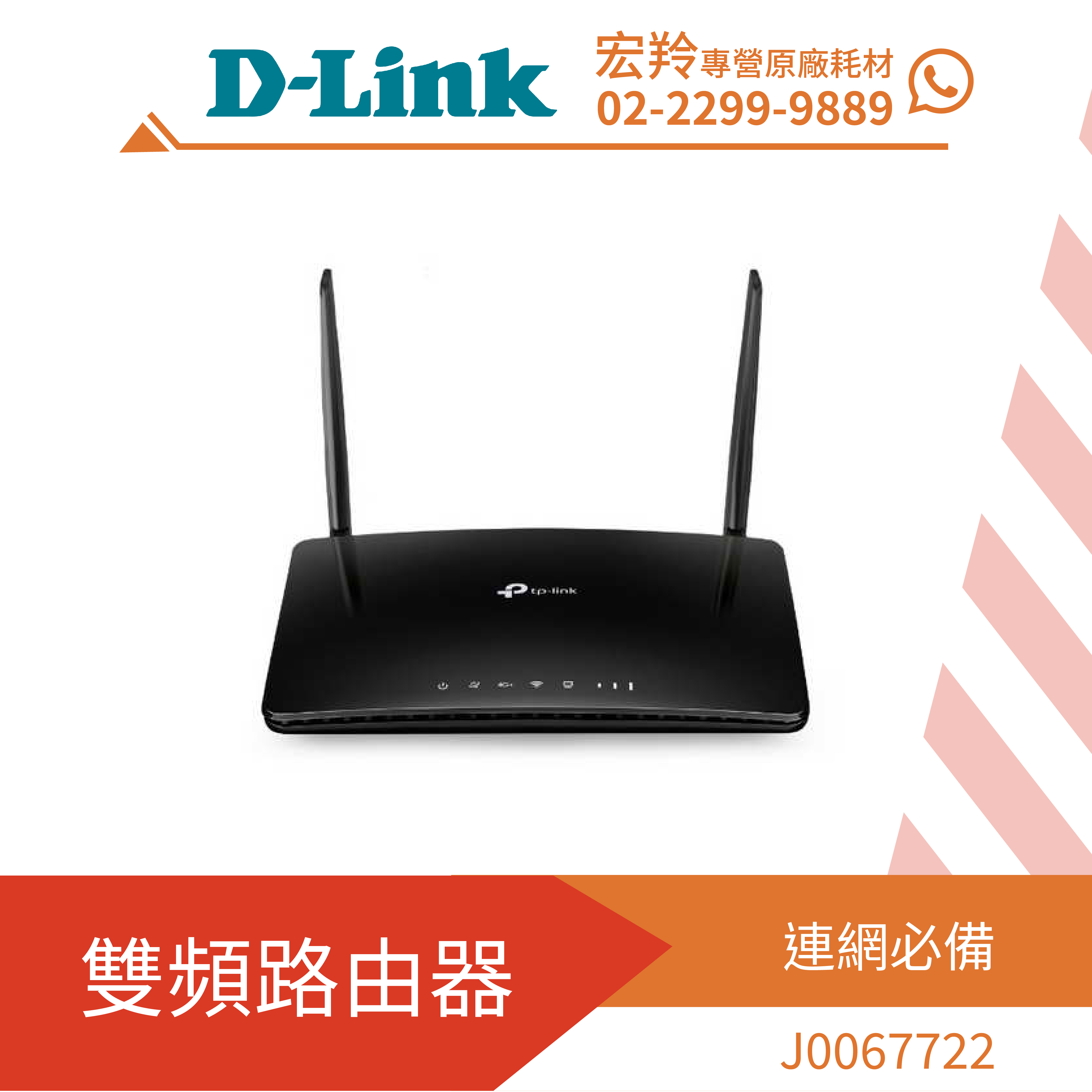 TP-LINK Archer MR600(EU) 版本:5 雙頻無線路由器分享器