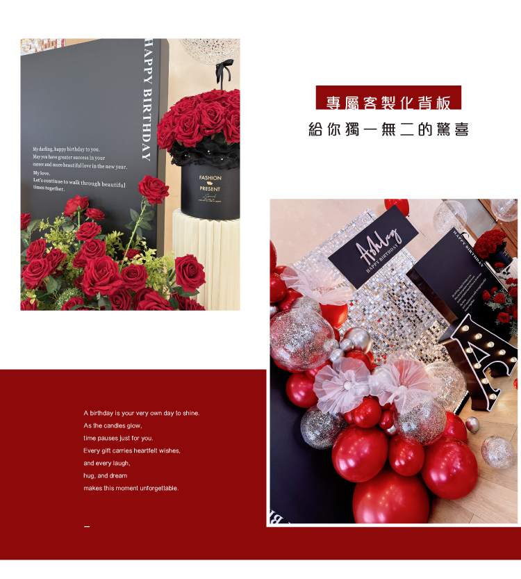 【攝影棚】嘿棚．紅銀黑色系